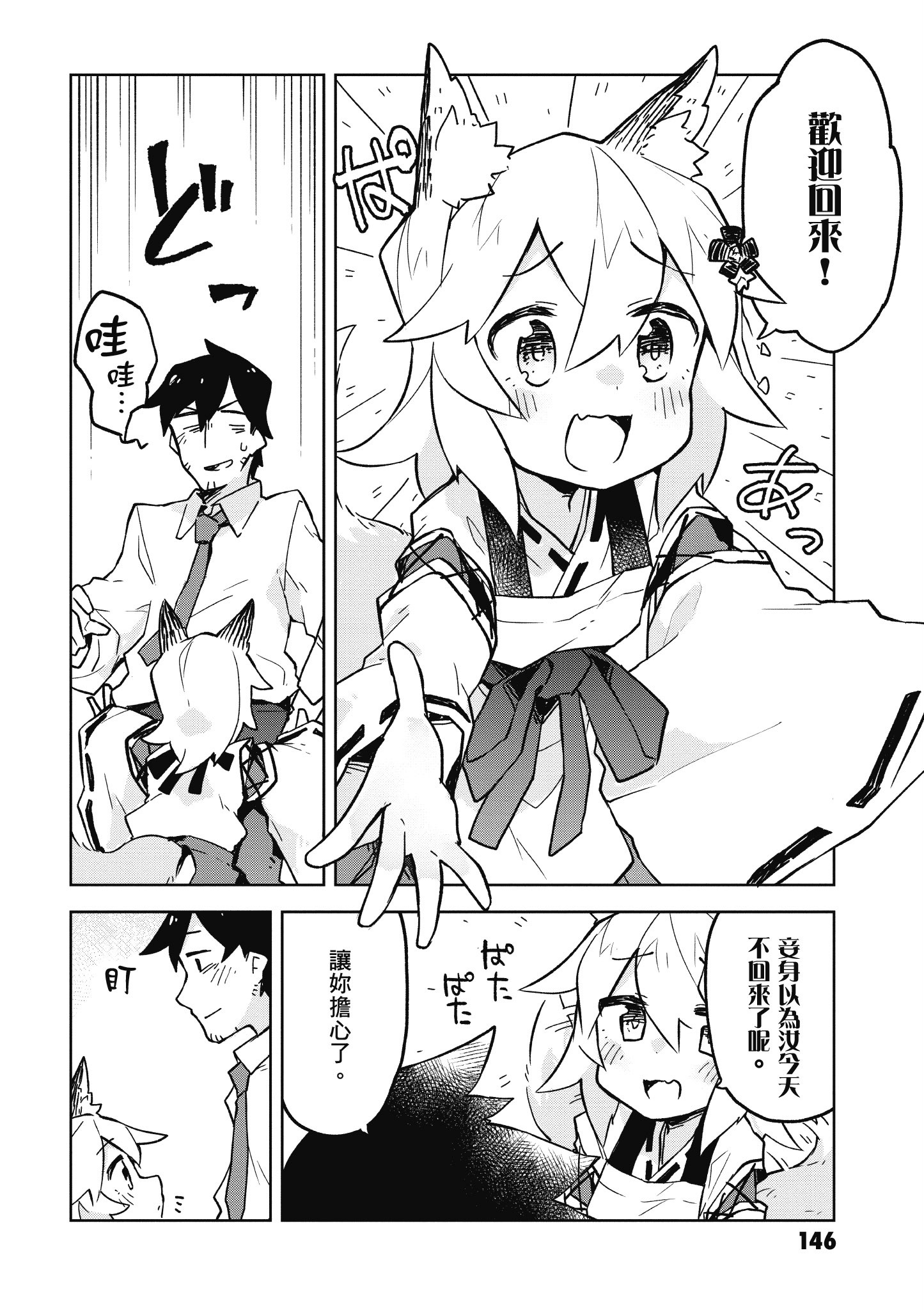 Page 147
