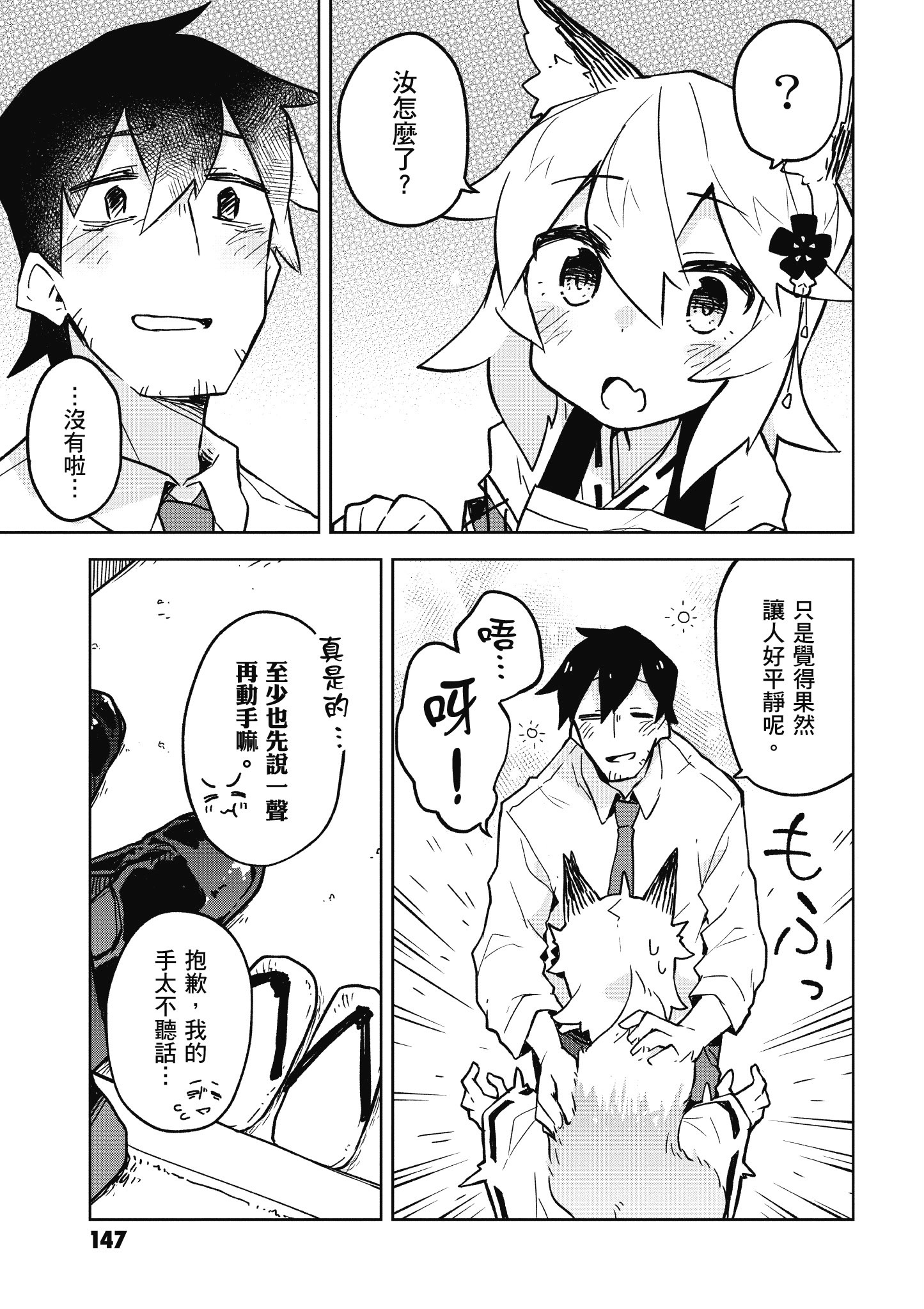 Page 148