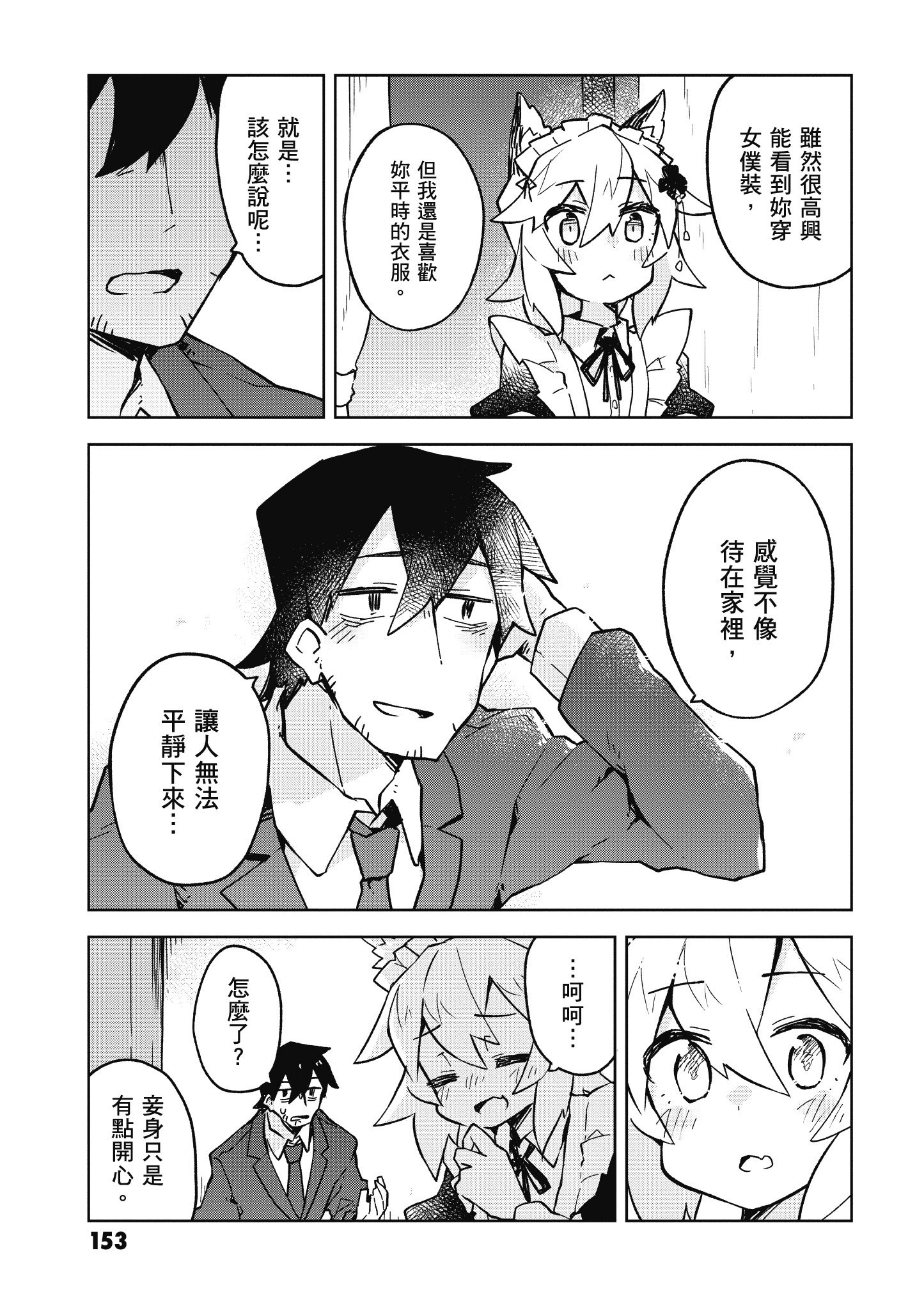 Page 154