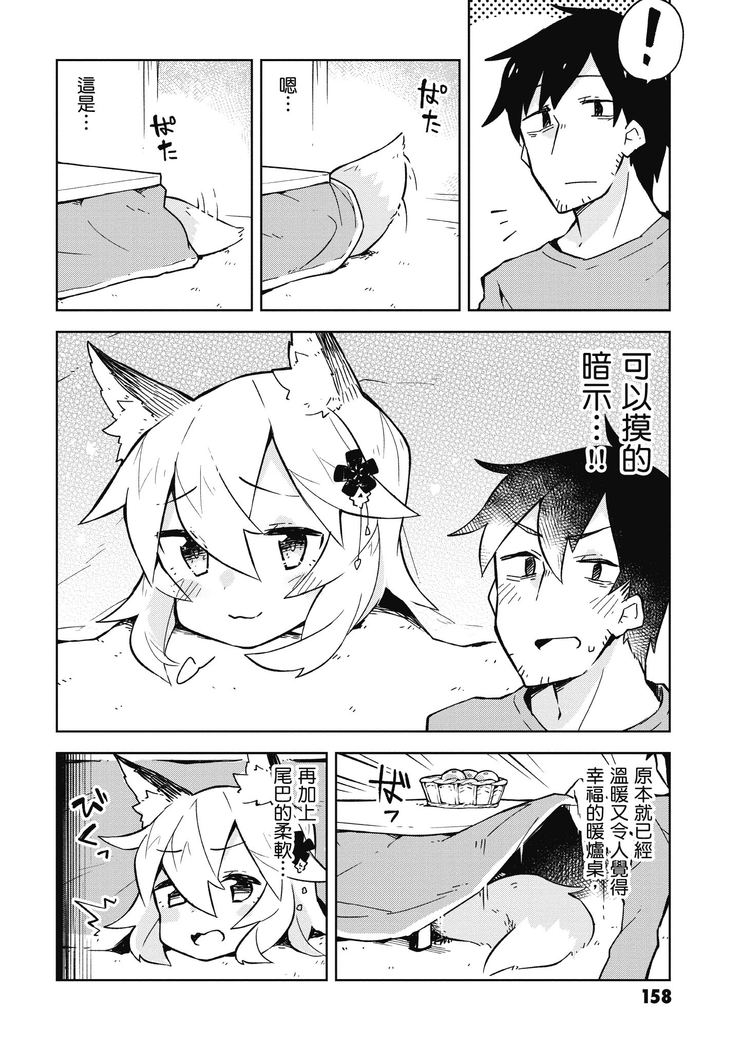 Page 159