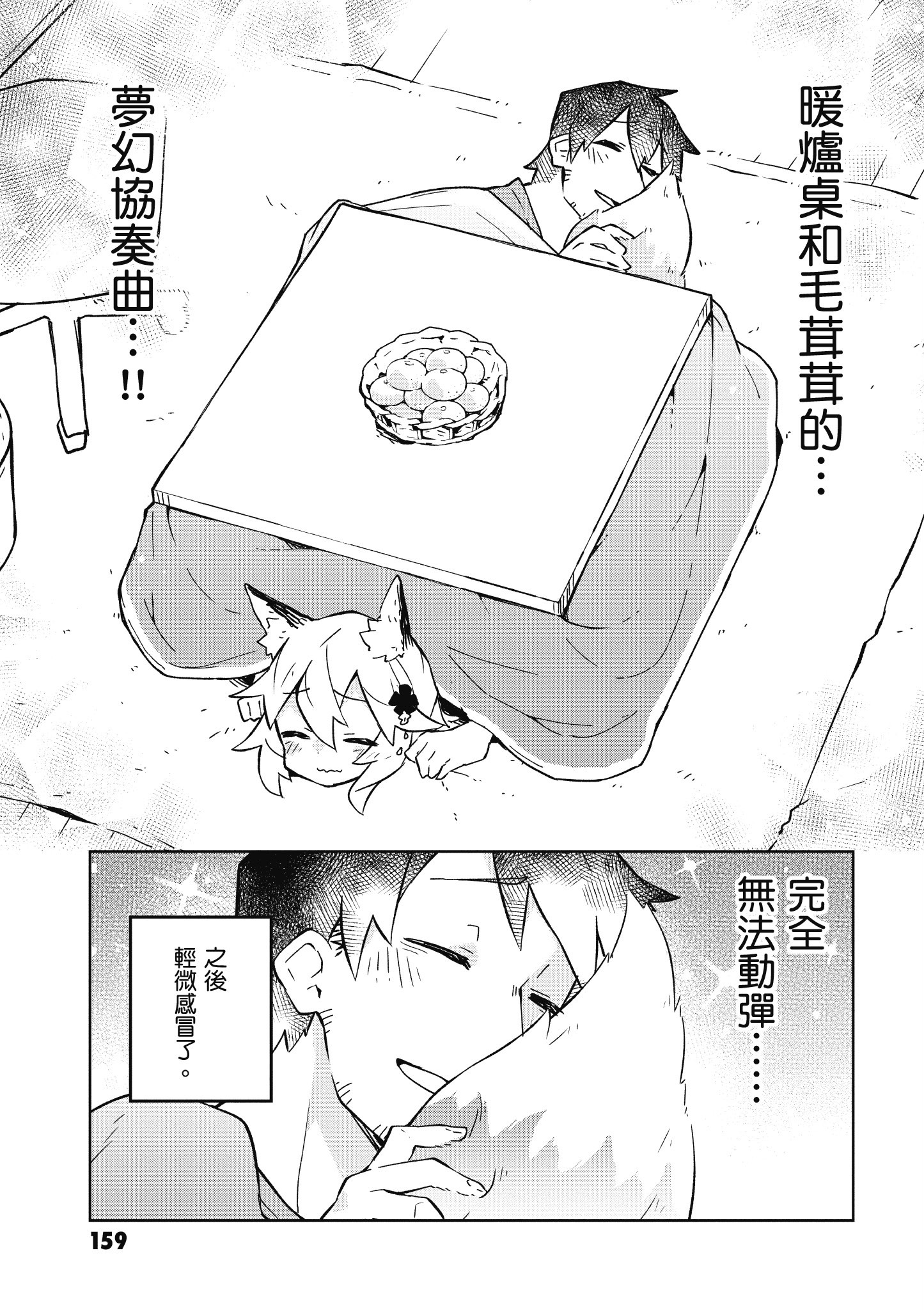 Page 160