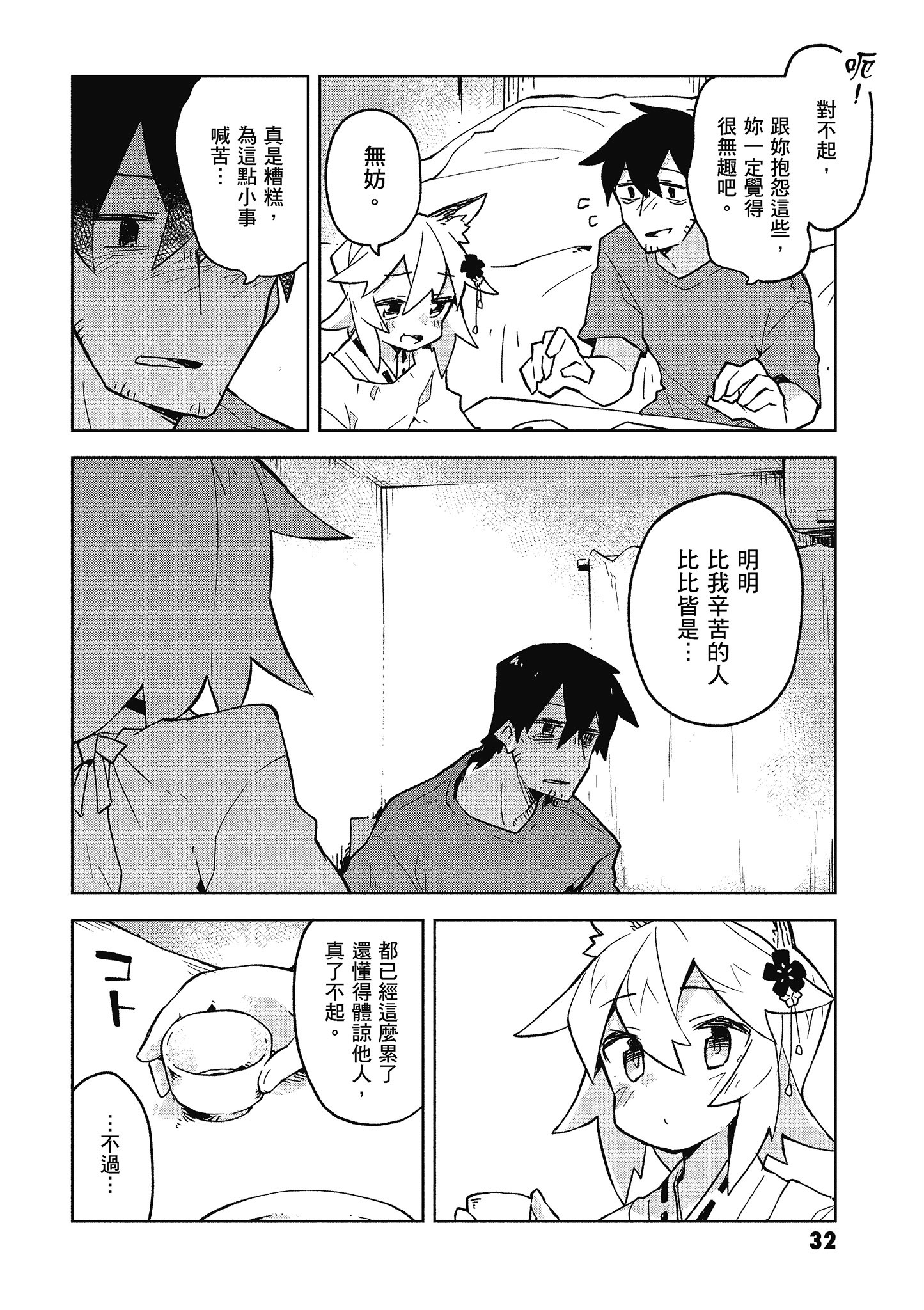Page 33