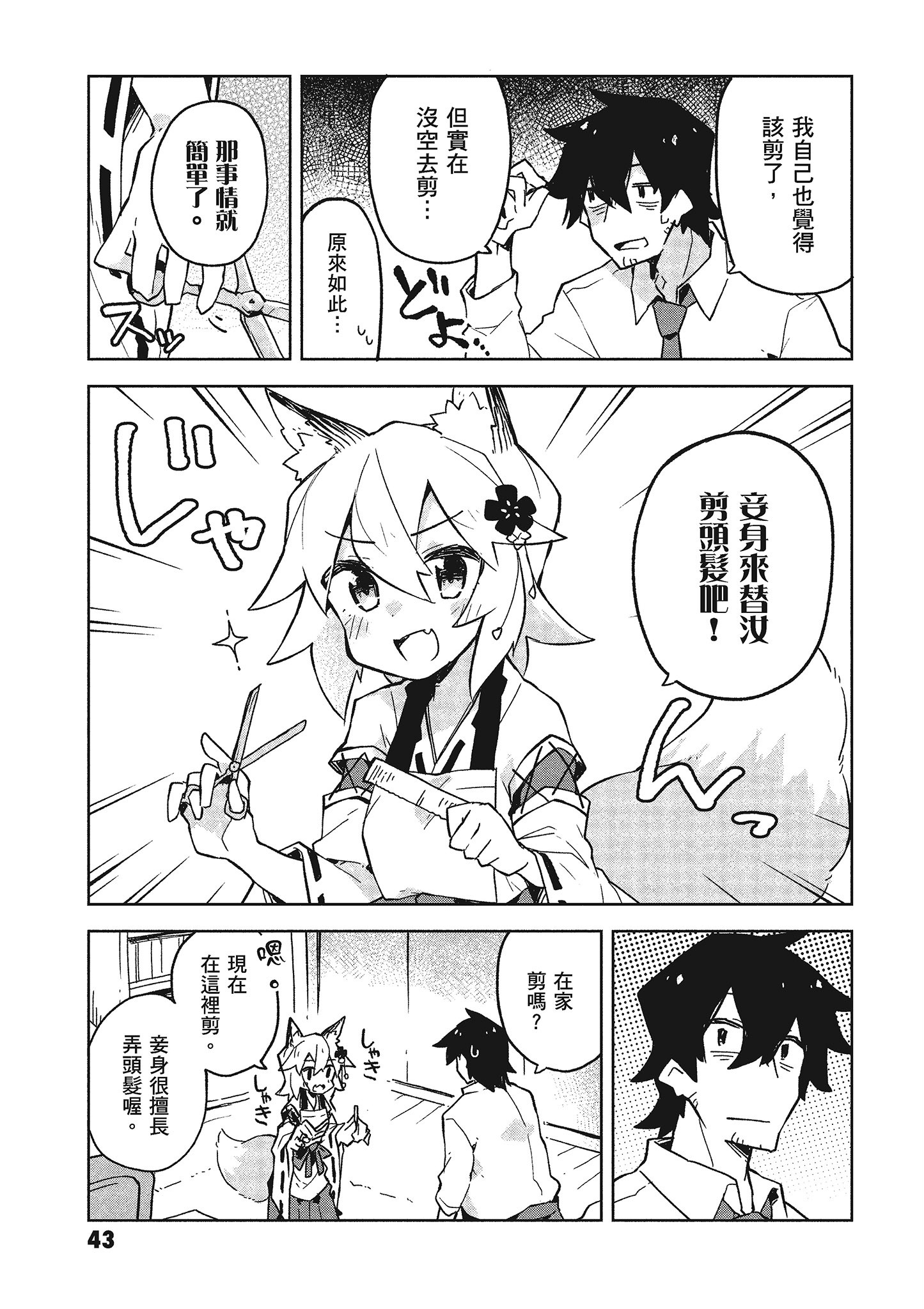 Page 44
