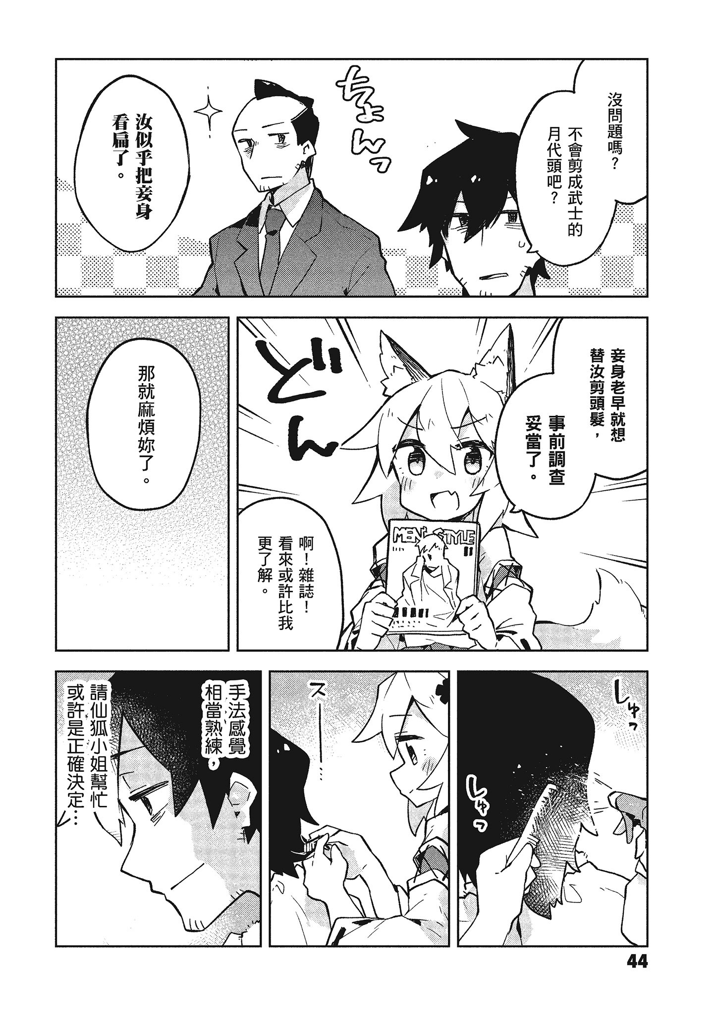Page 45