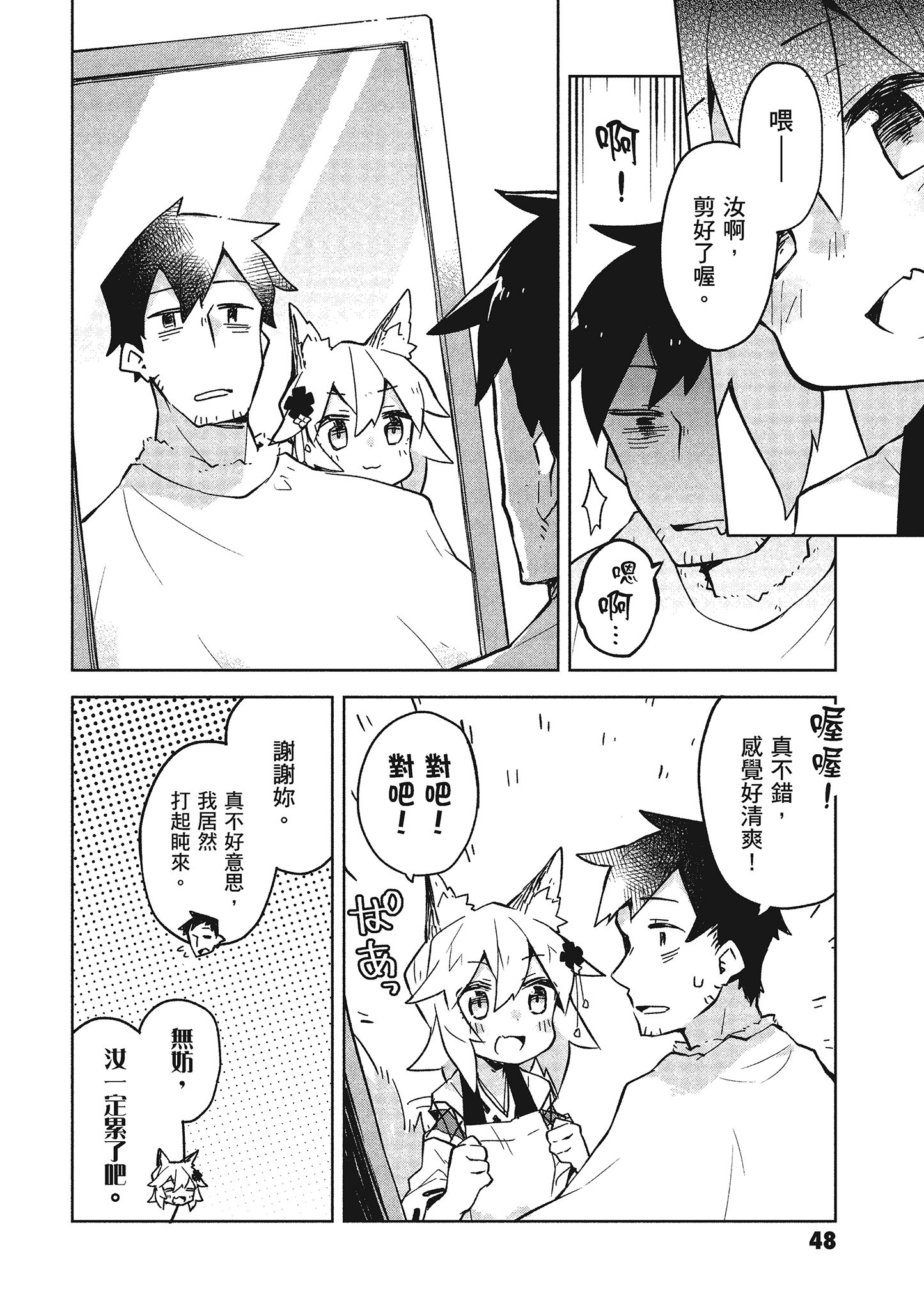 Page 49