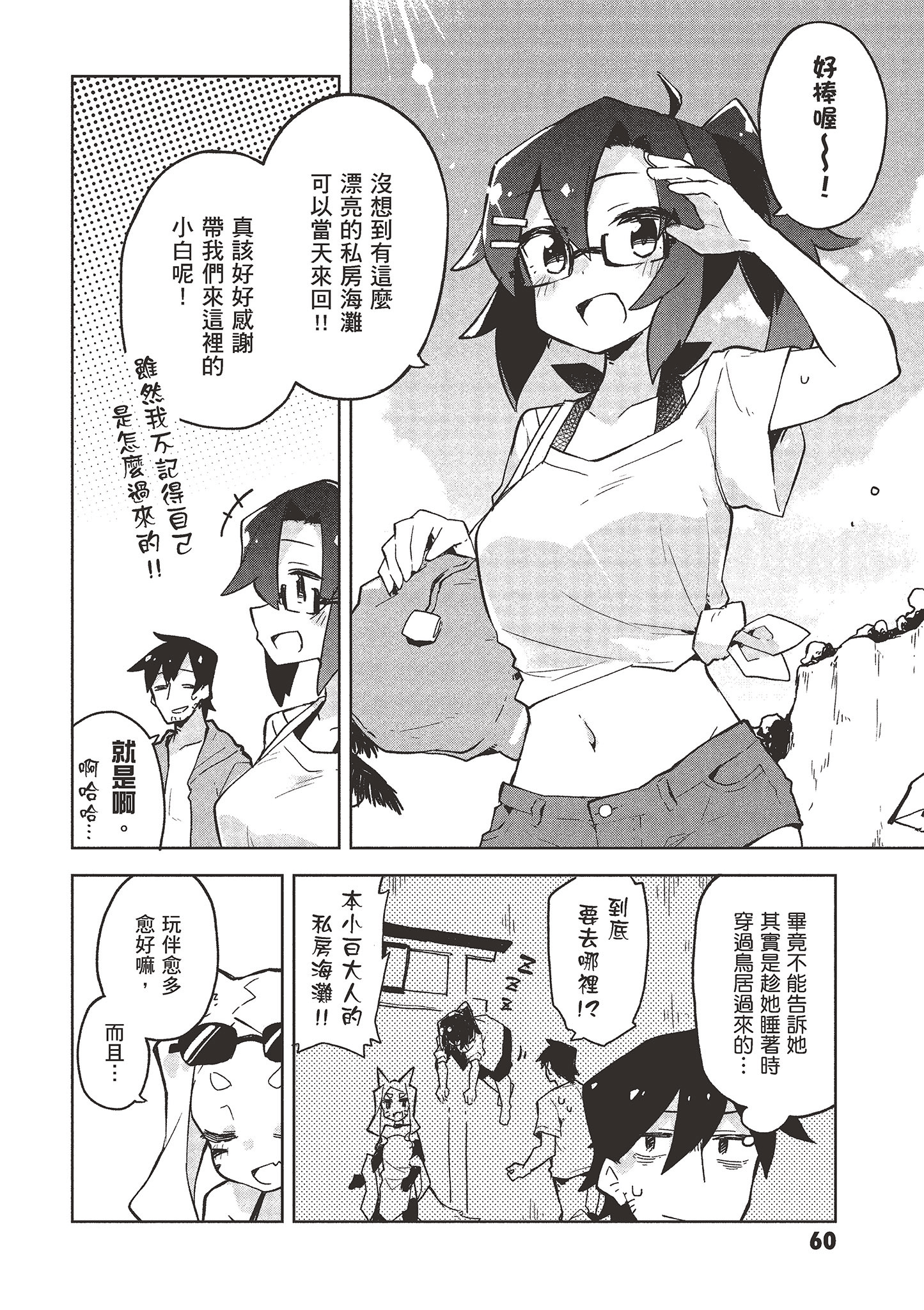 Page 61