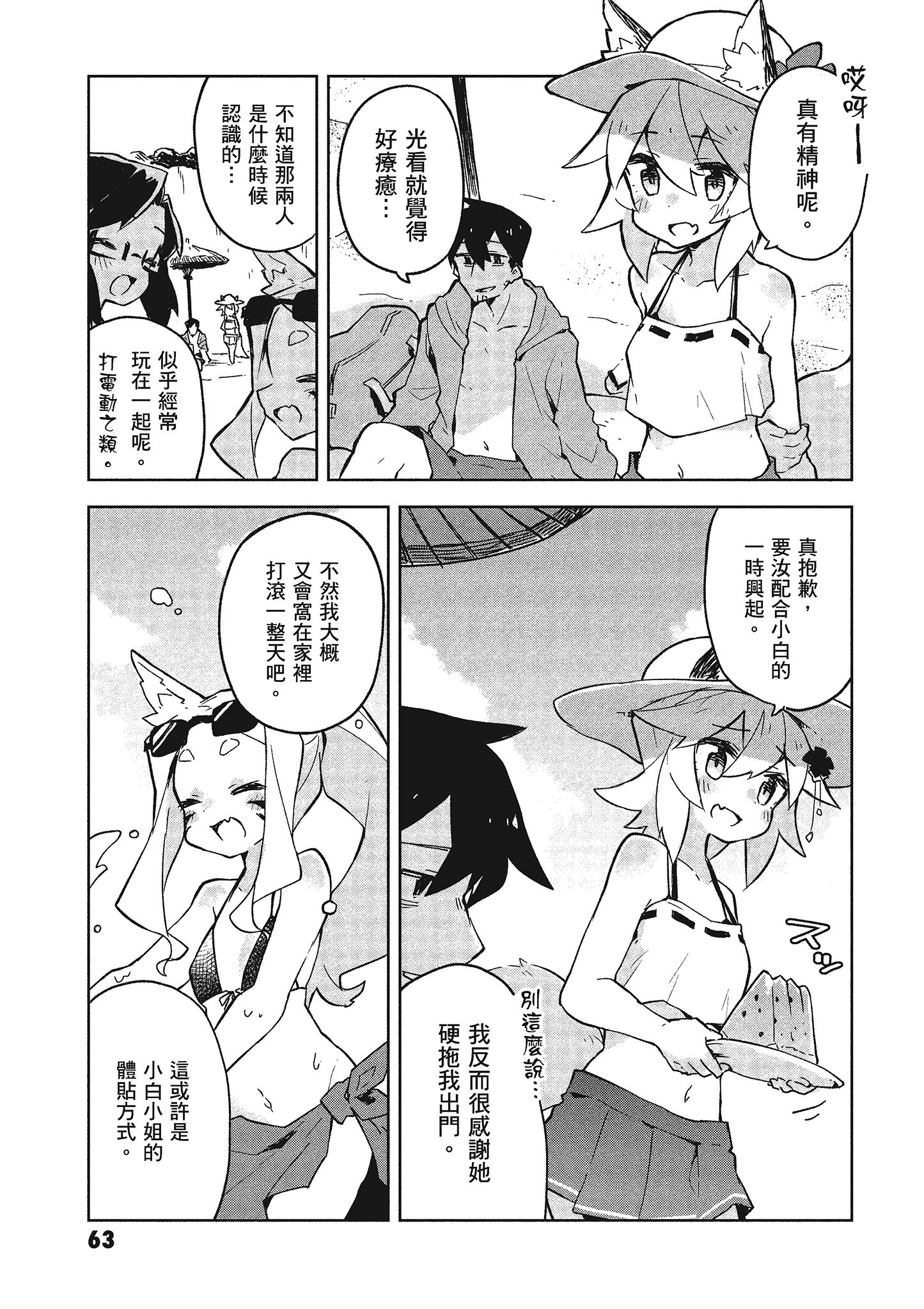 Page 64
