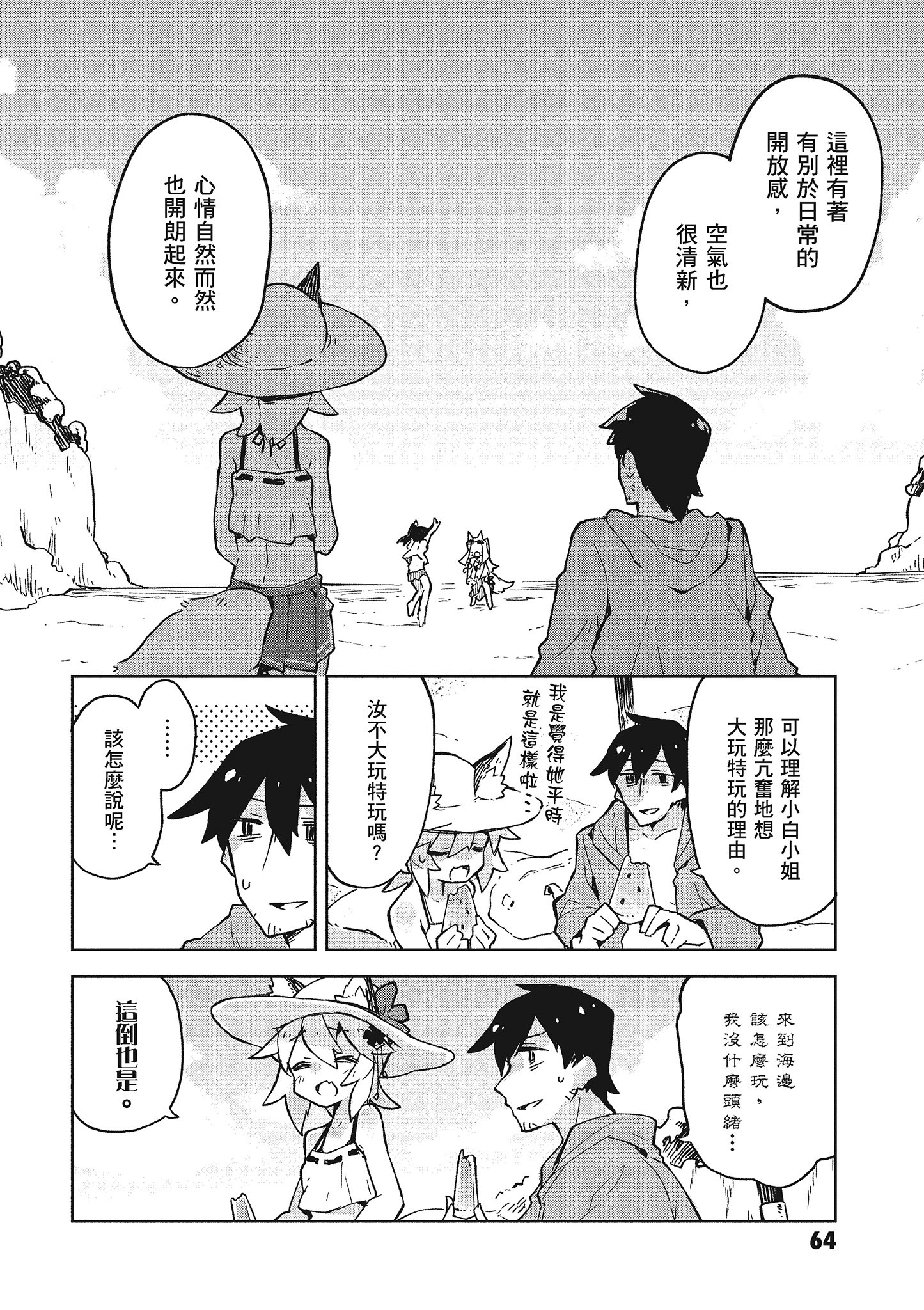 Page 65