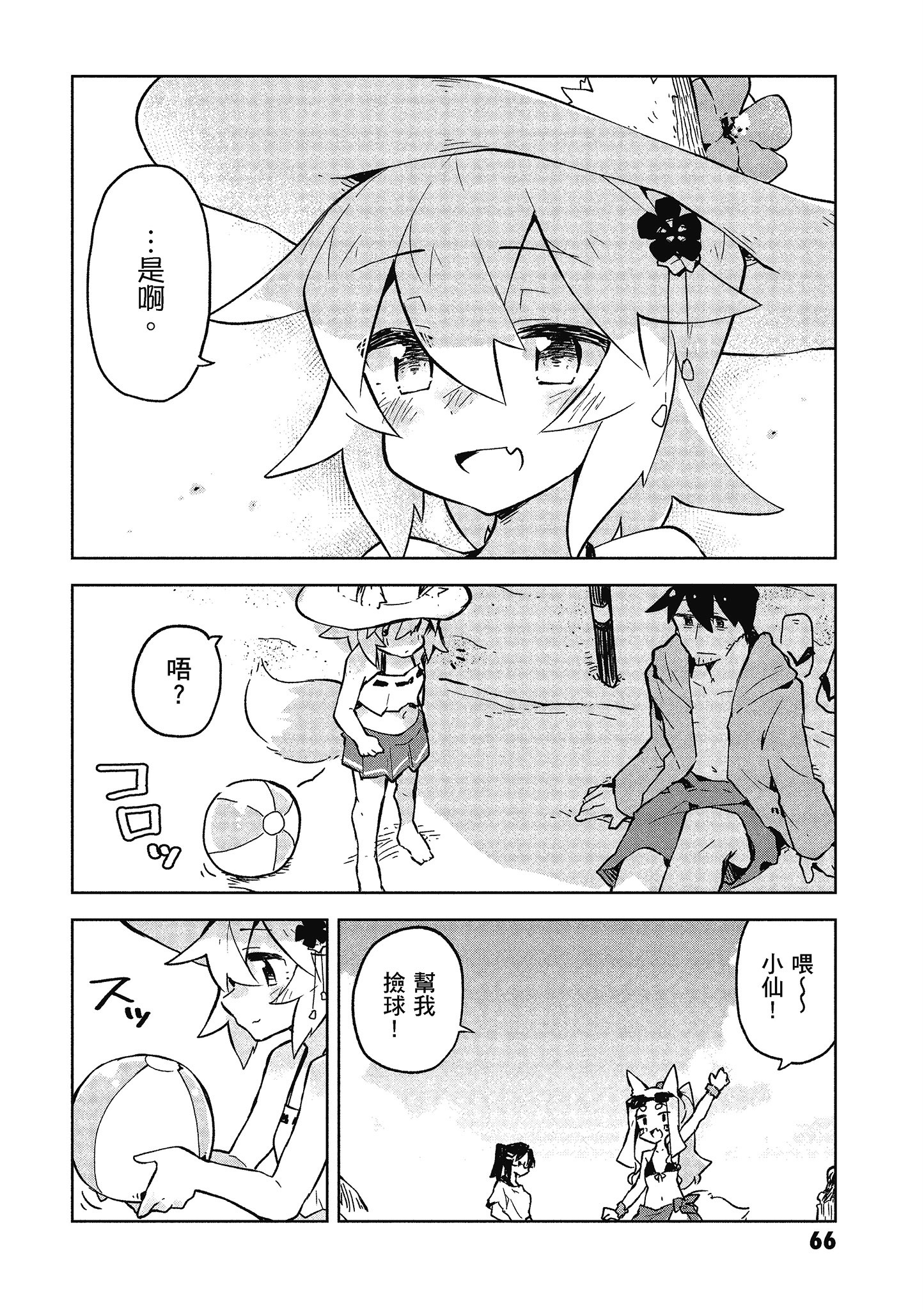 Page 67