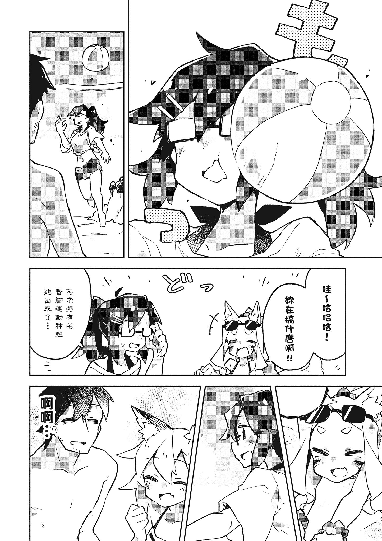 Page 71
