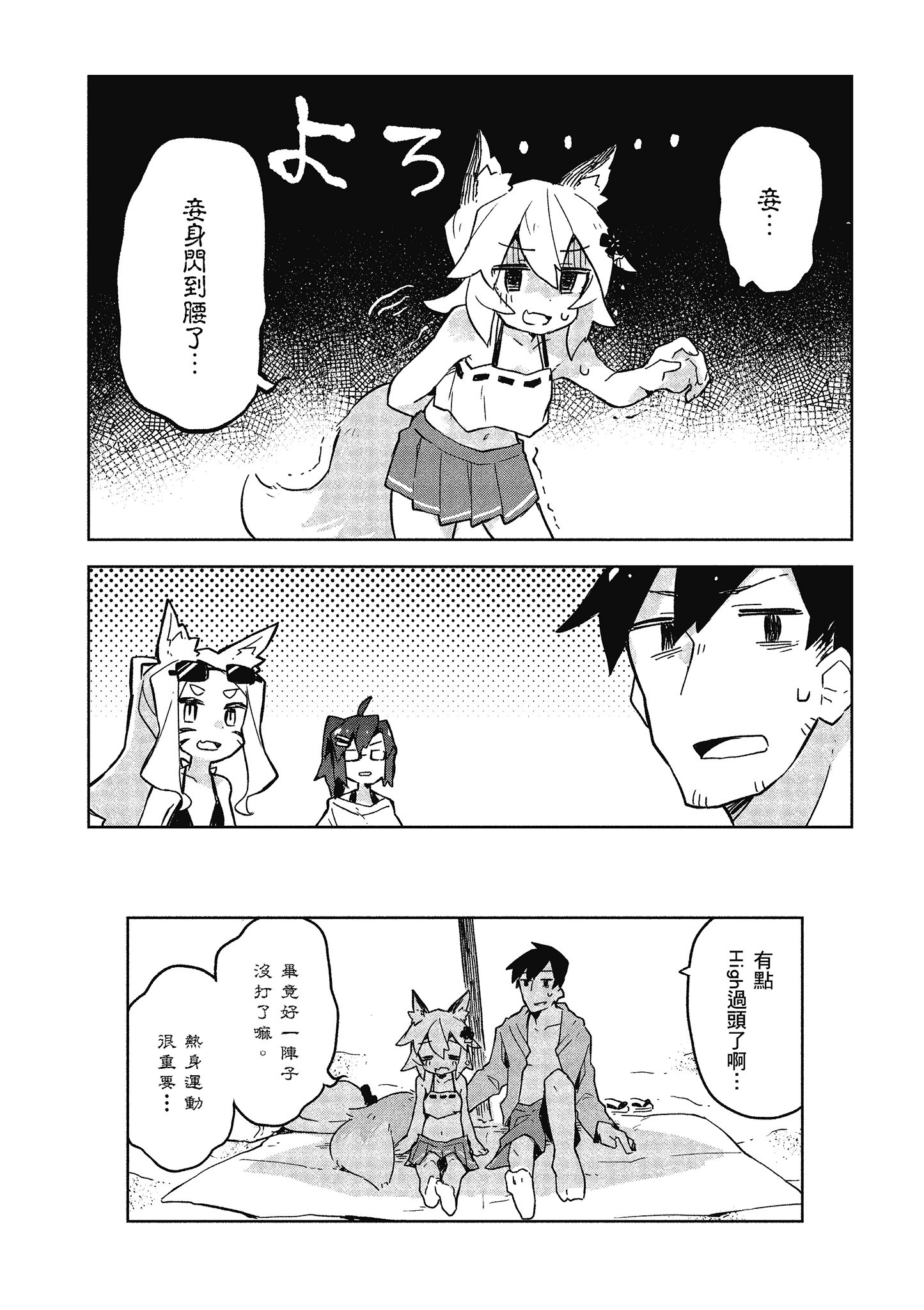 Page 74