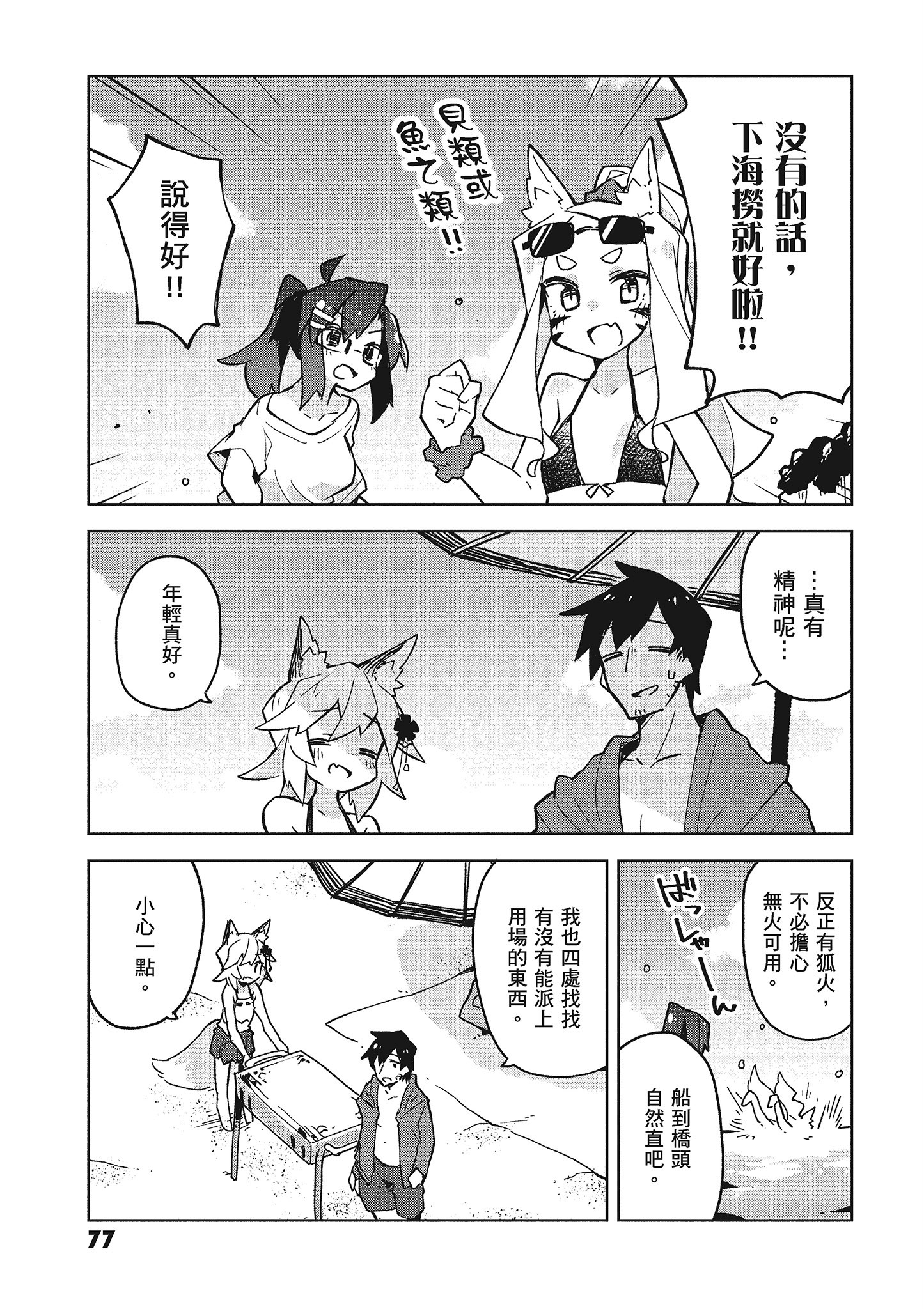 Page 78