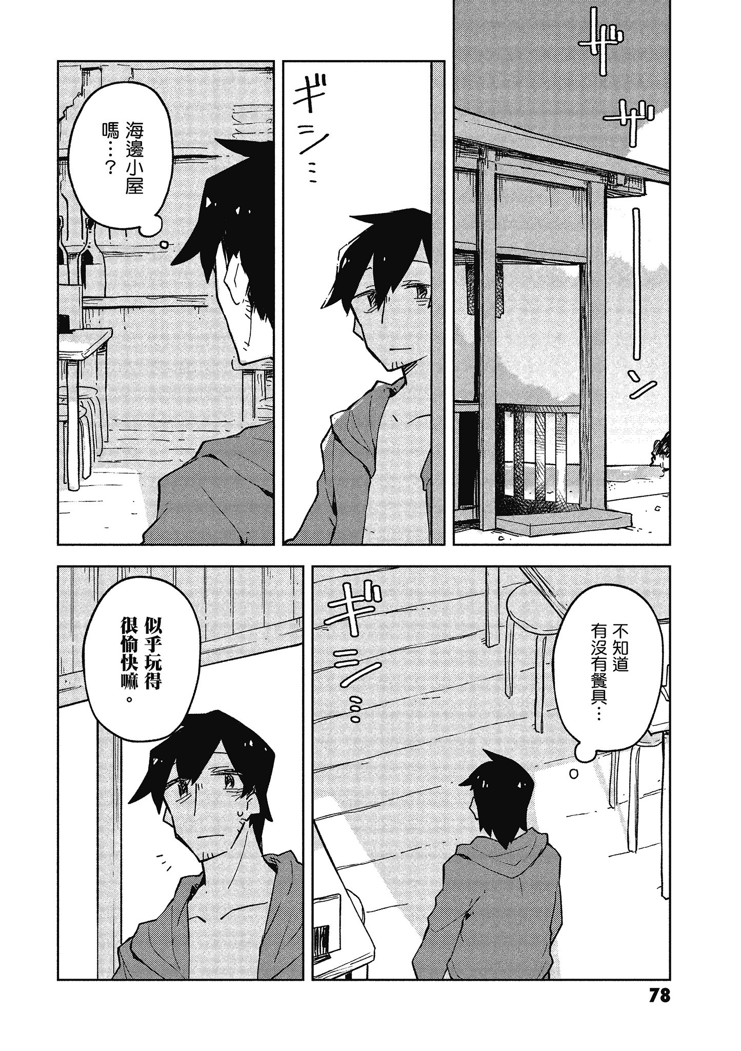 Page 79