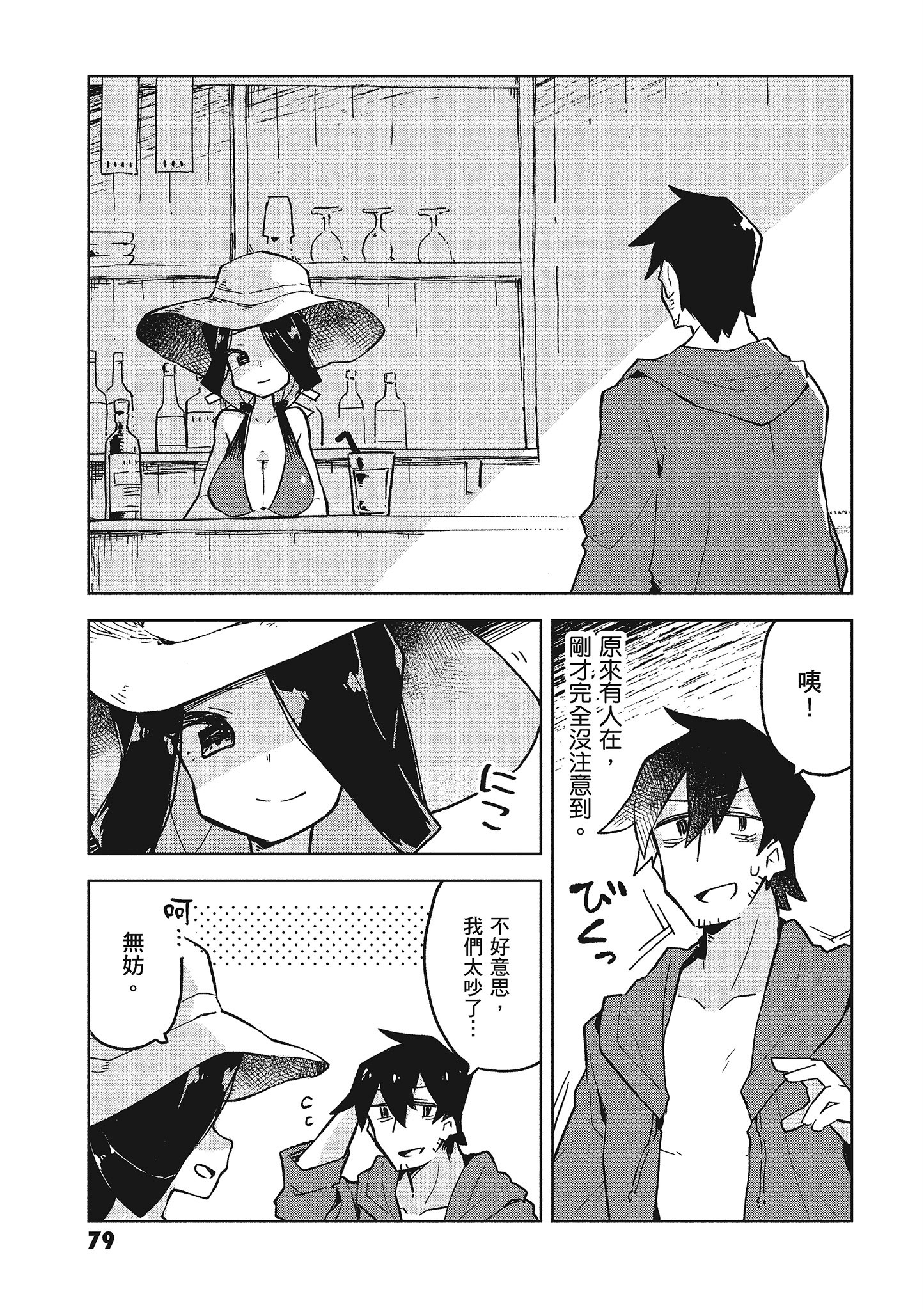 Page 80
