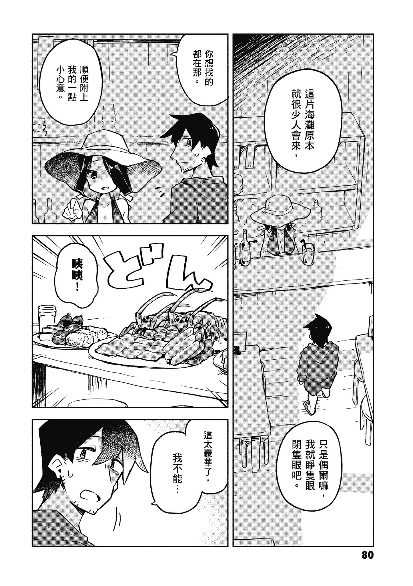 Page 81