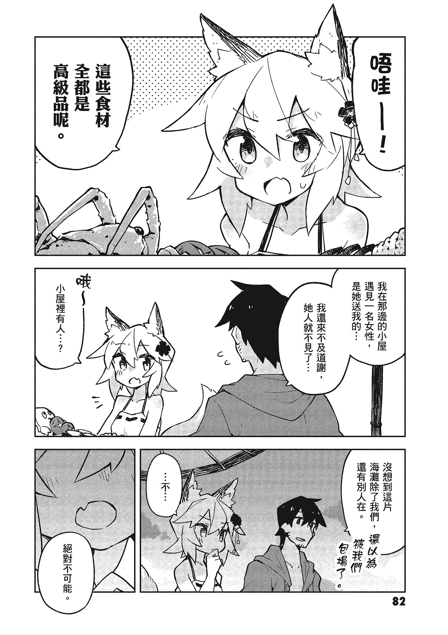 Page 83