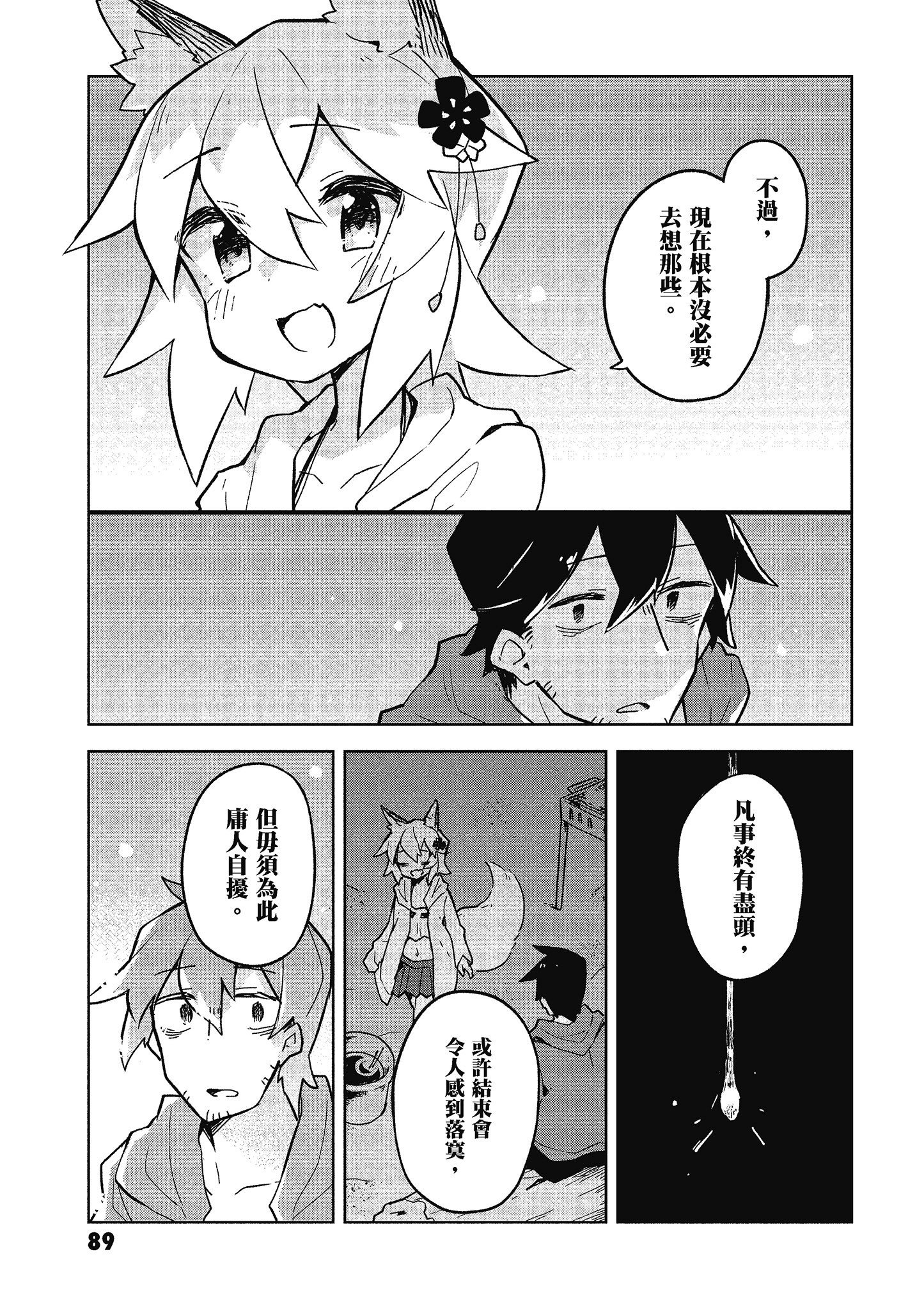 Page 90