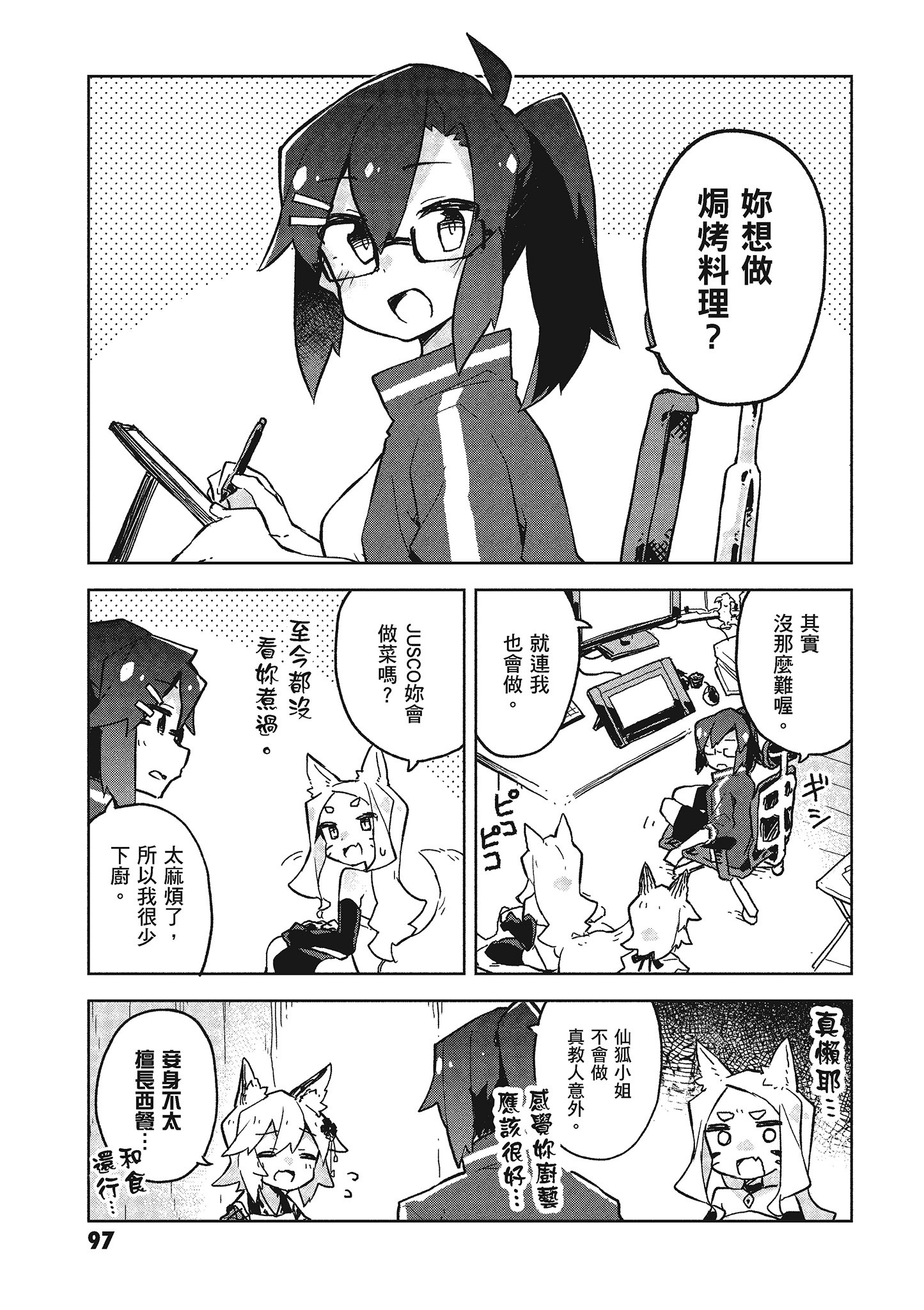 Page 98