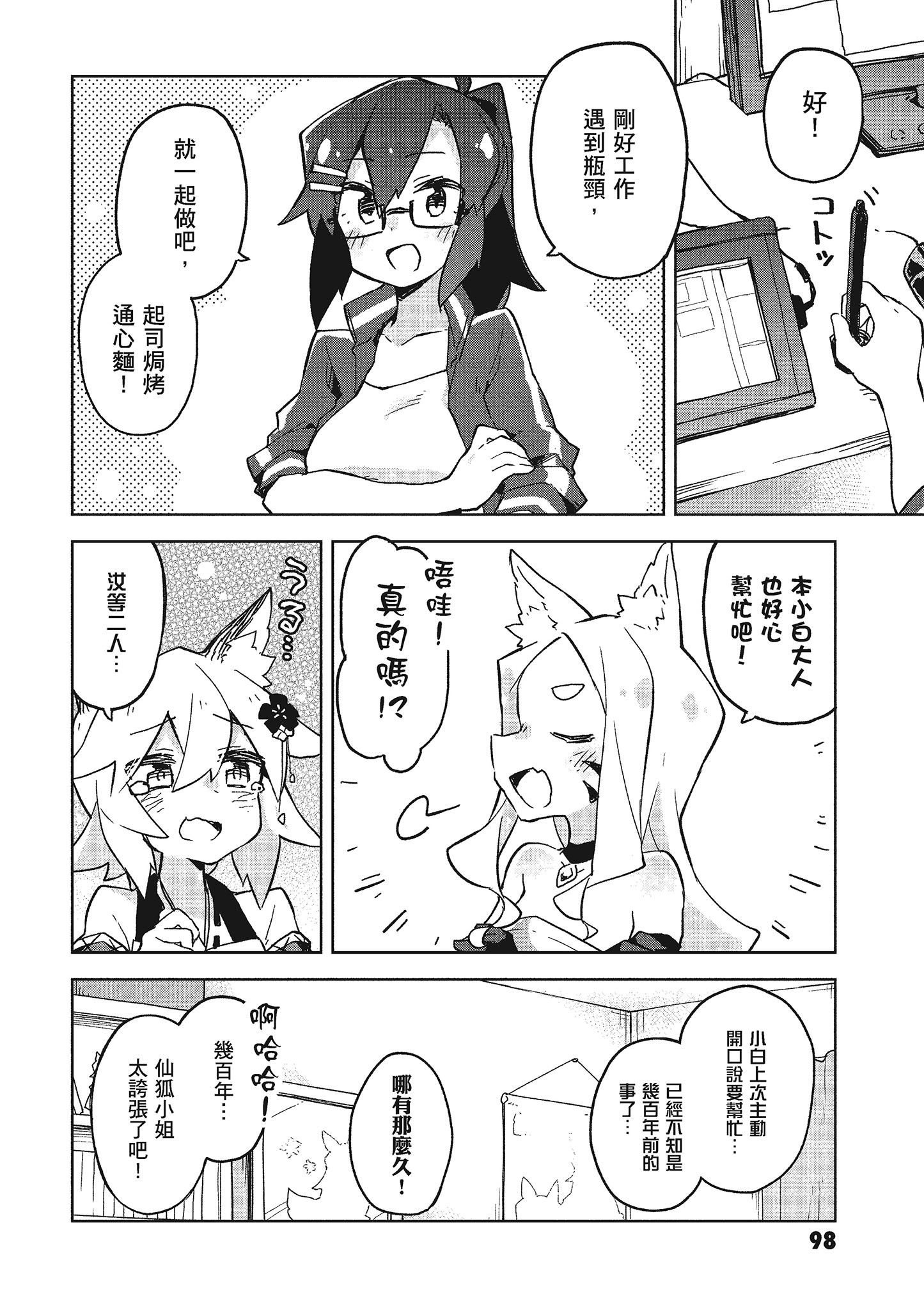 Page 99
