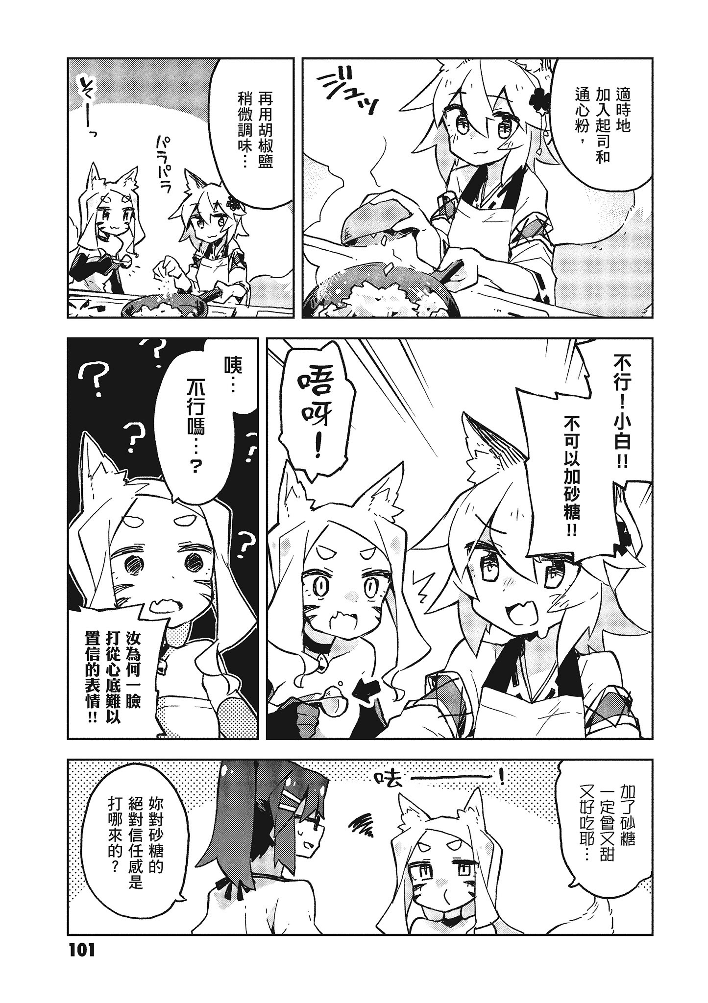 Page 102