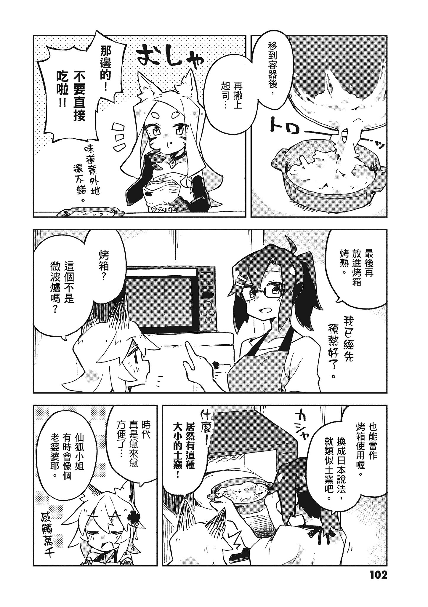 Page 103