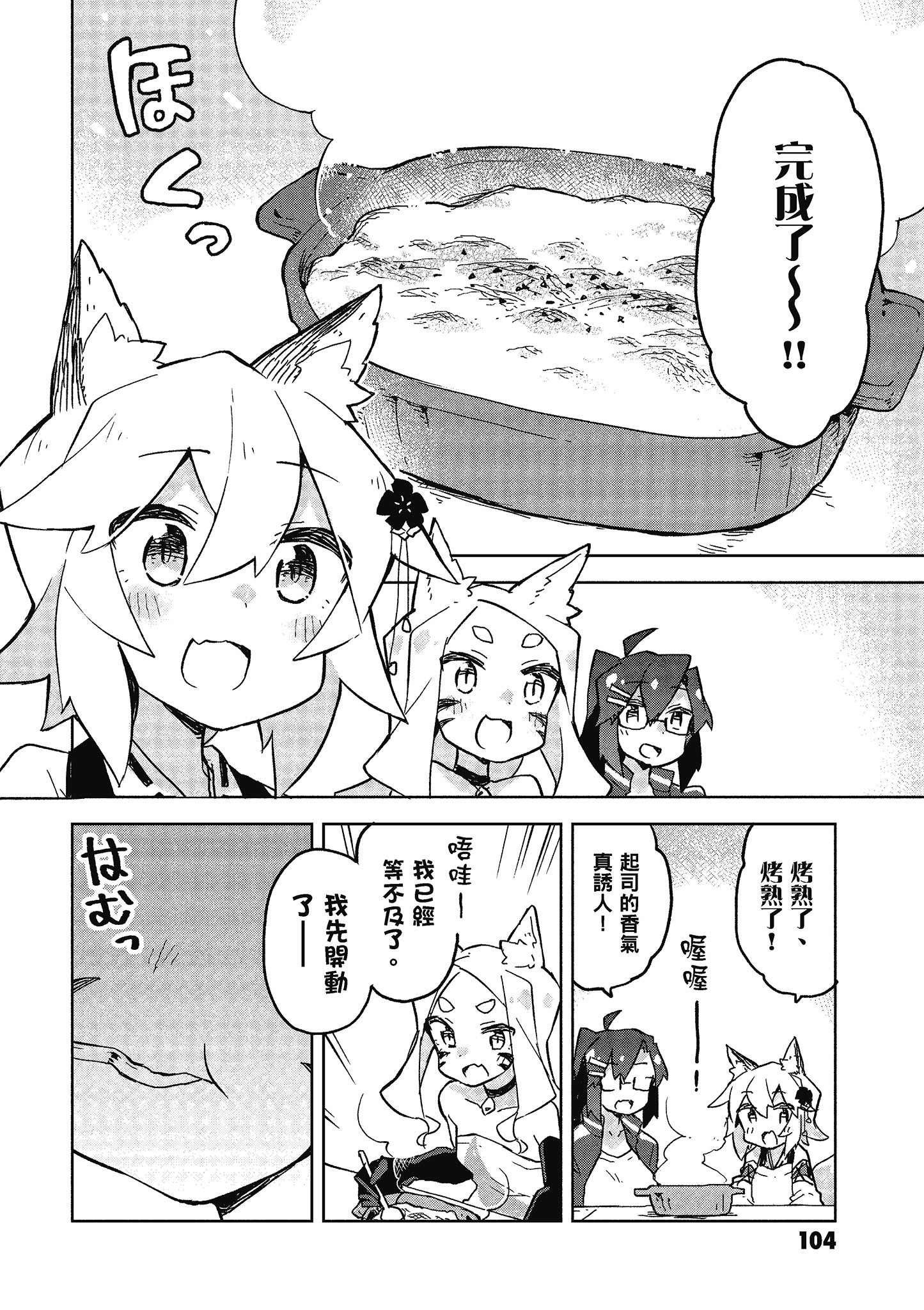 Page 105