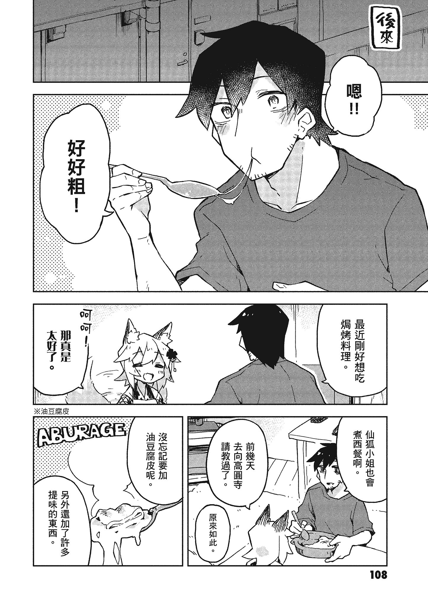 Page 109