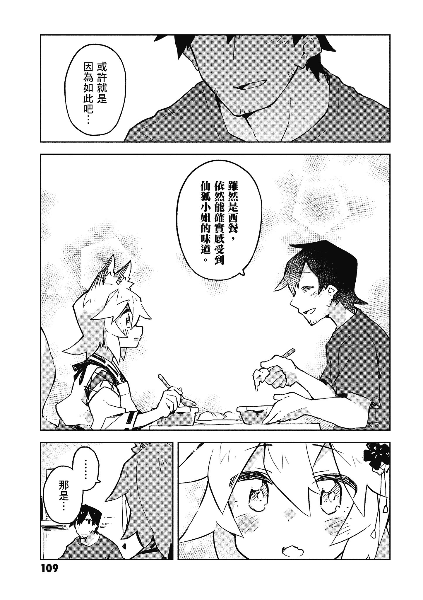 Page 110