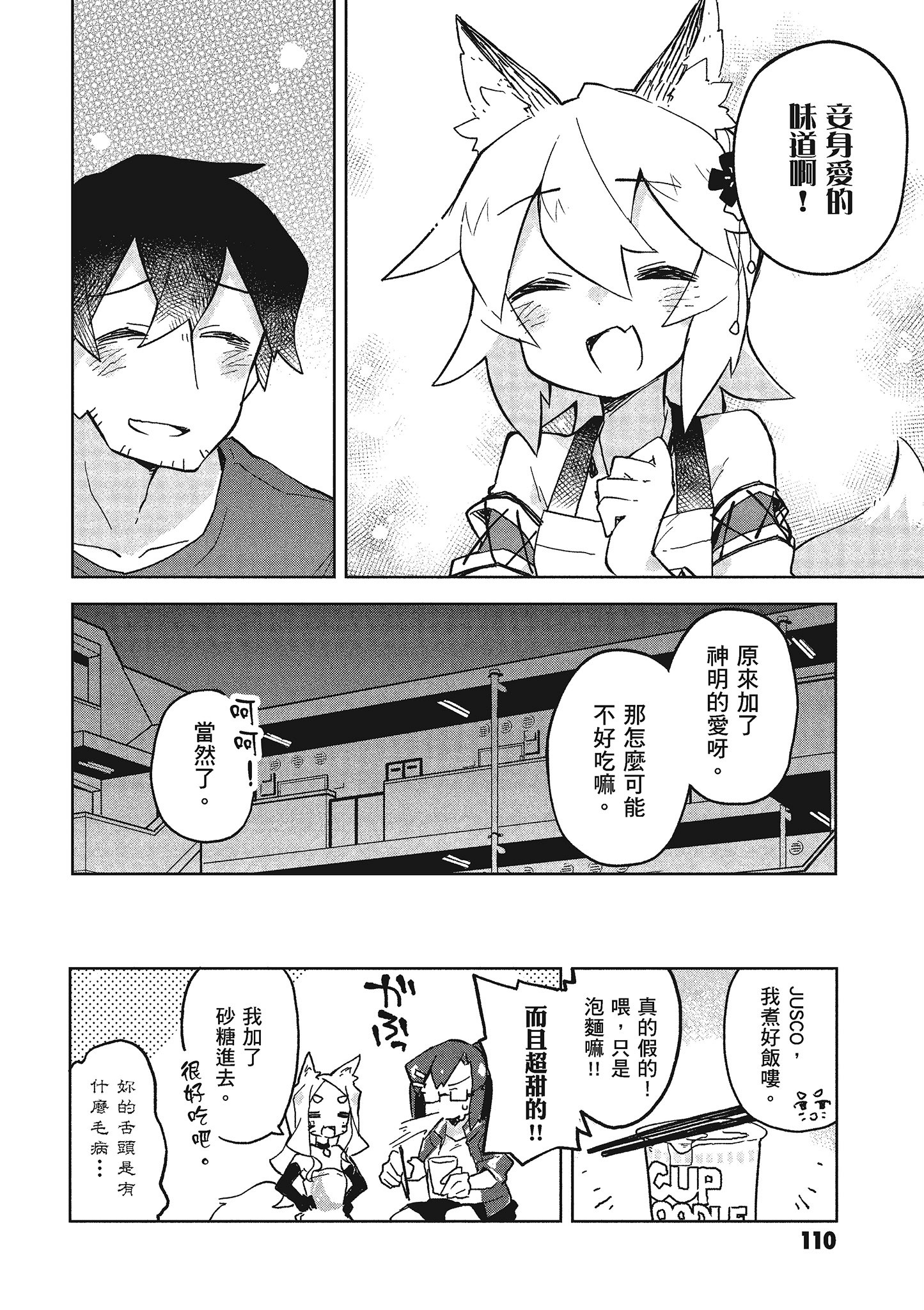 Page 111