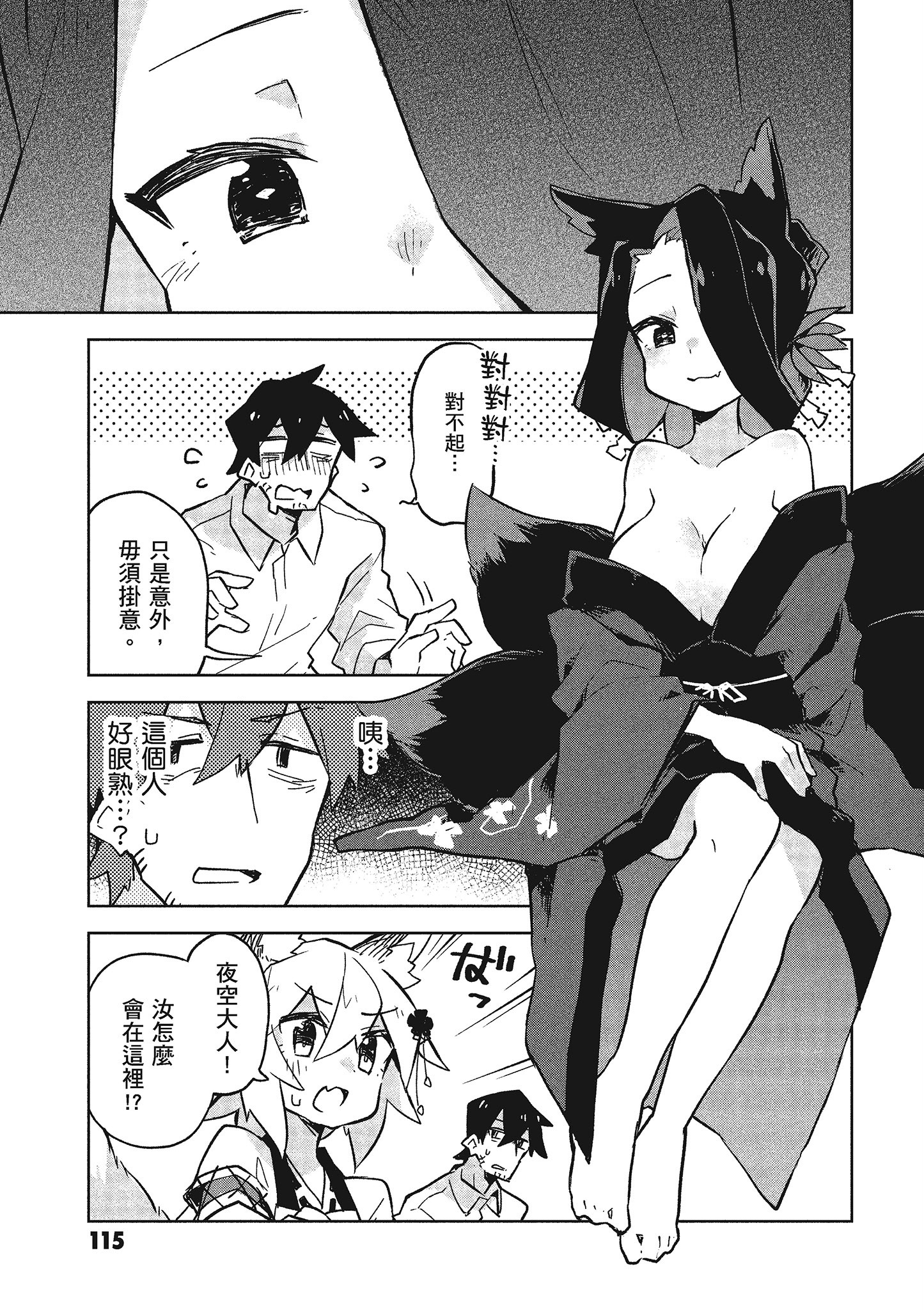 Page 116