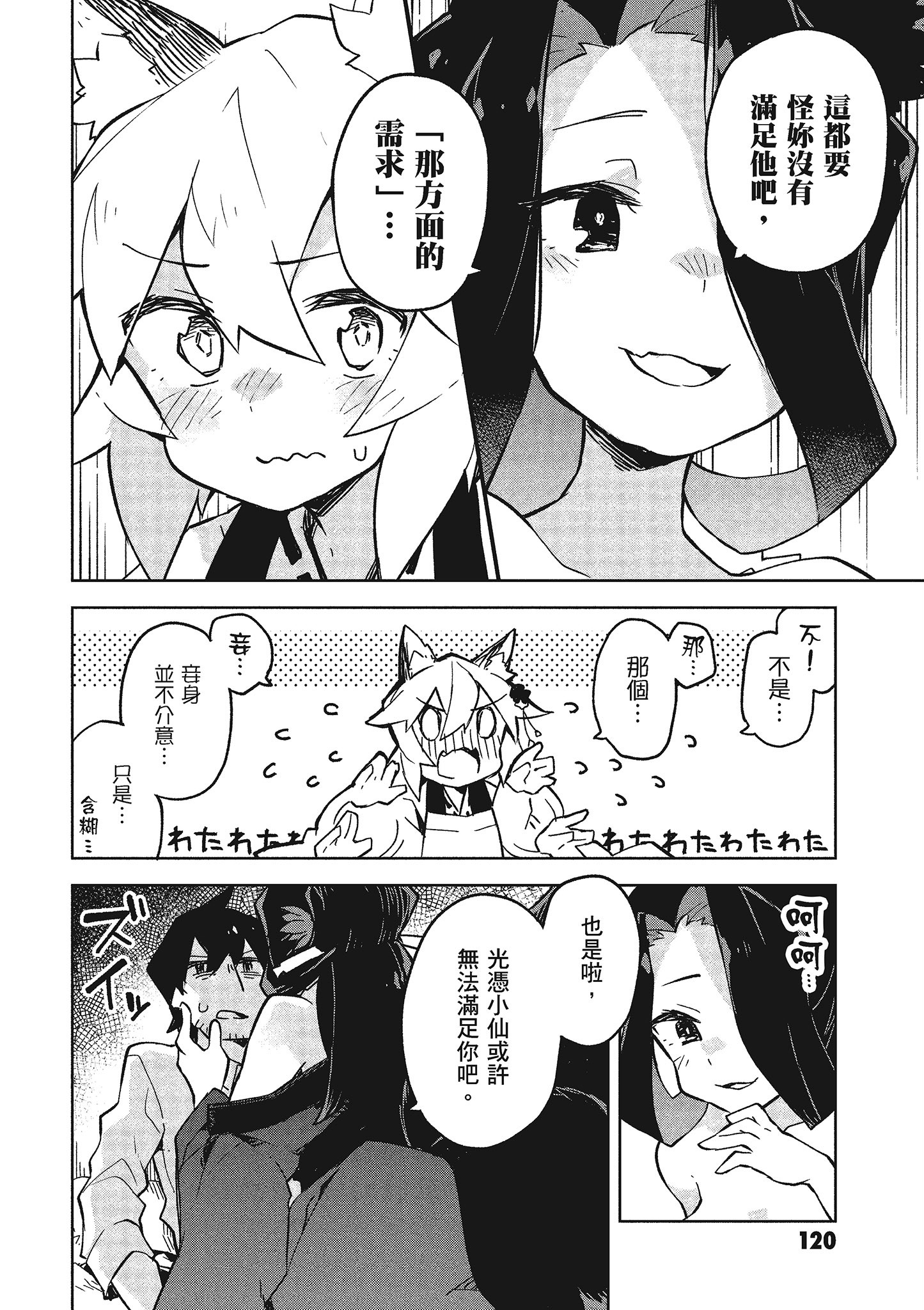 Page 121
