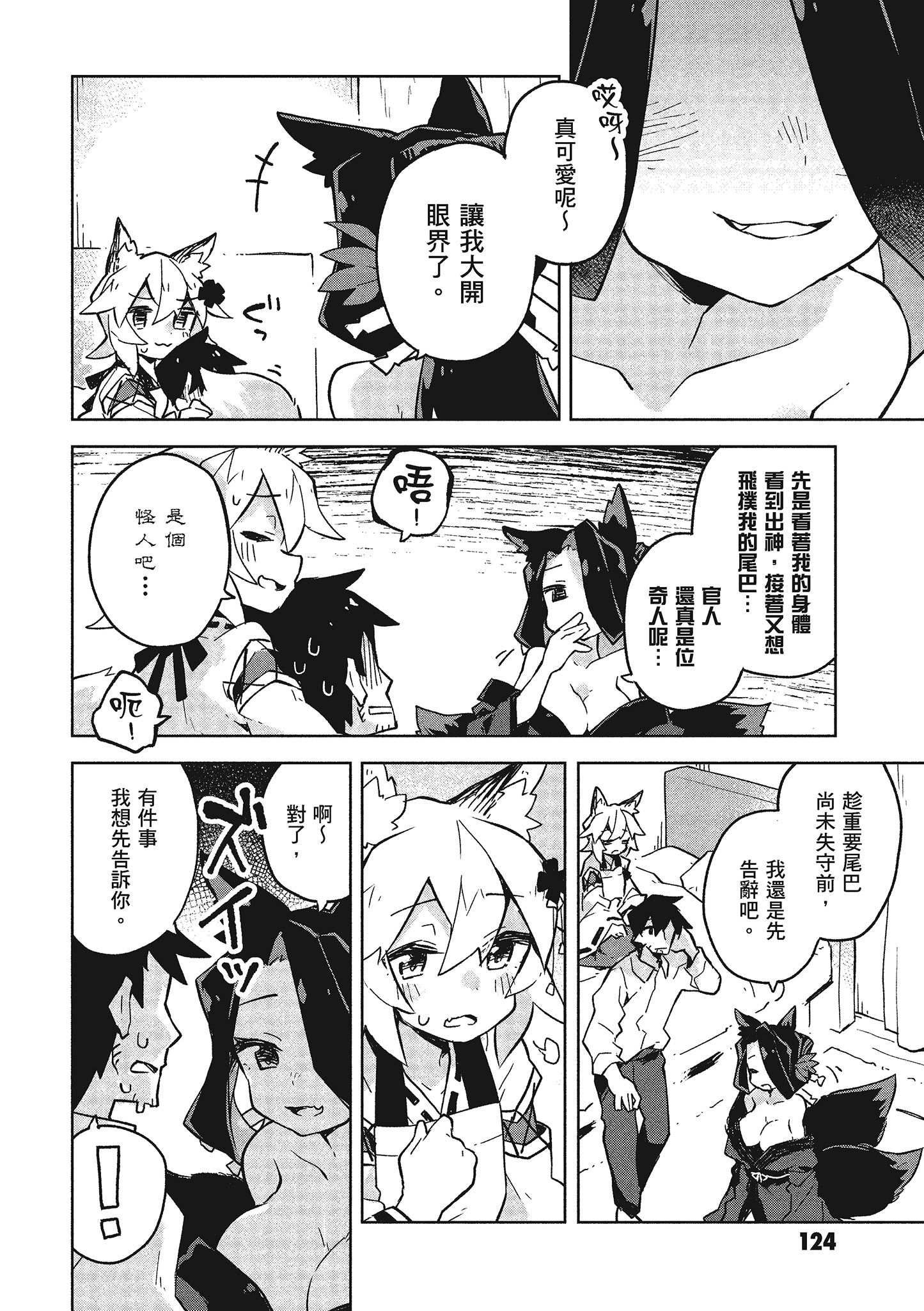 Page 125