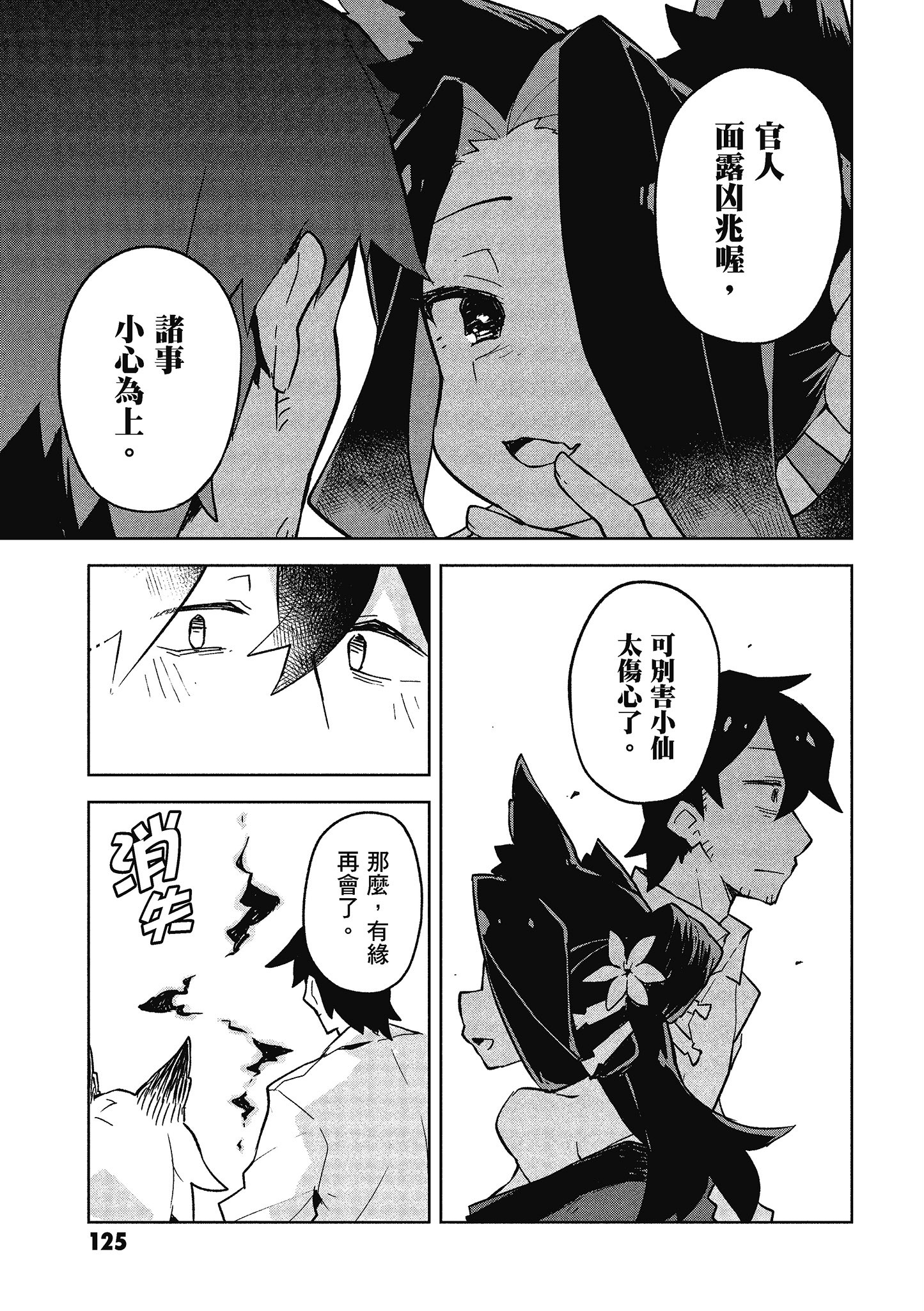 Page 126