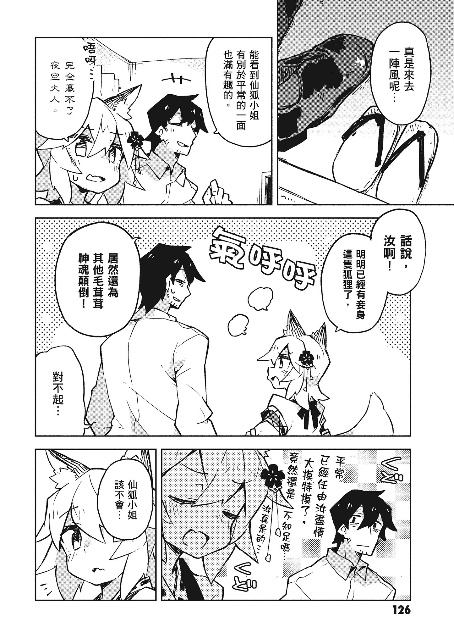 Page 127
