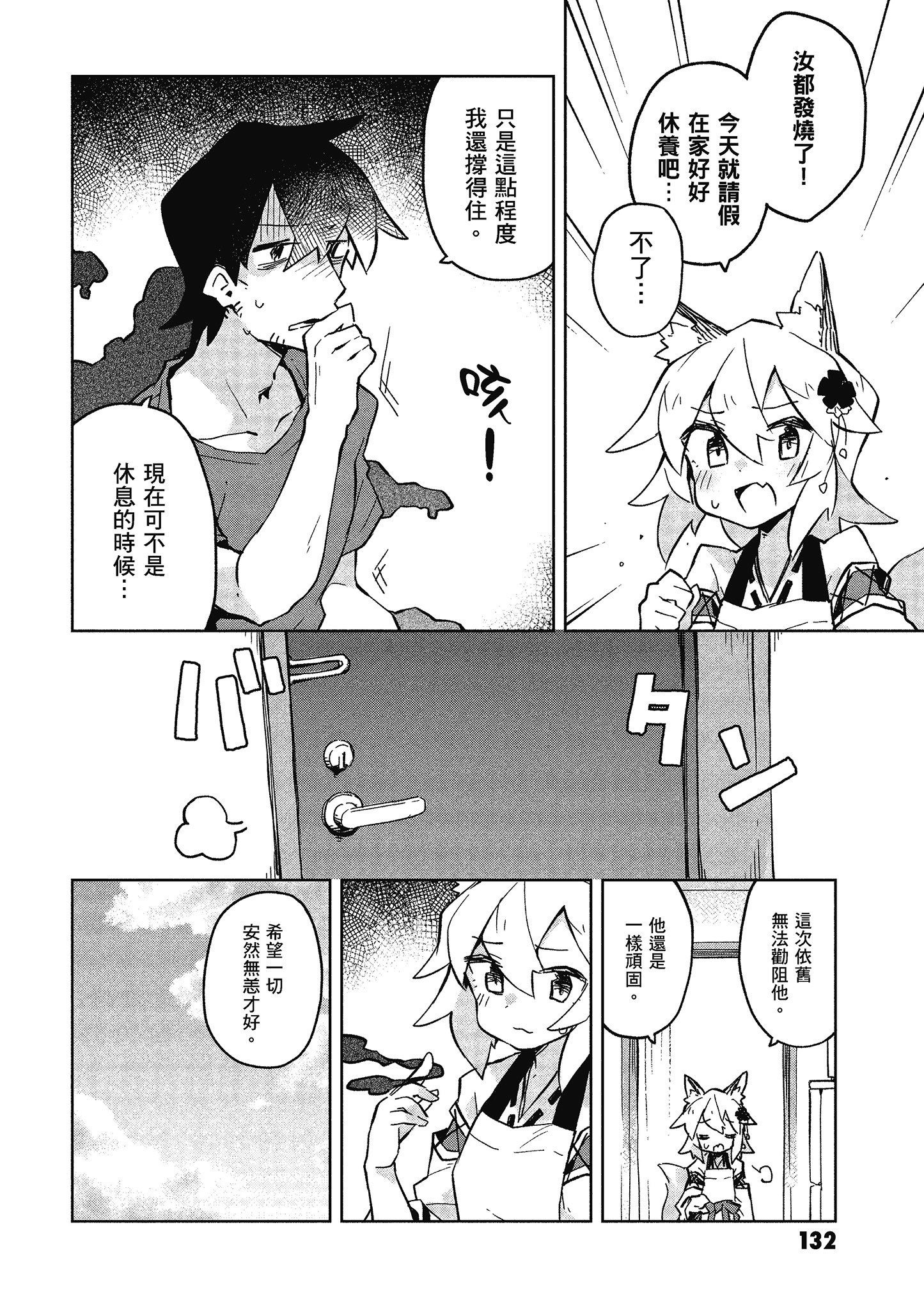Page 133