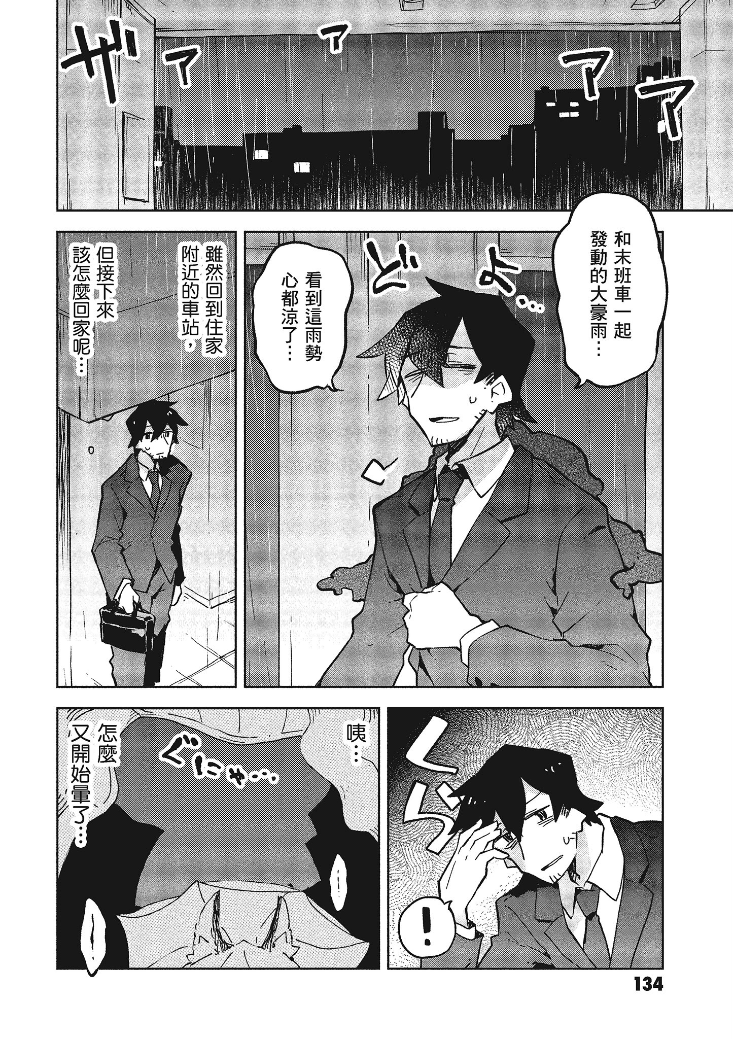 Page 135