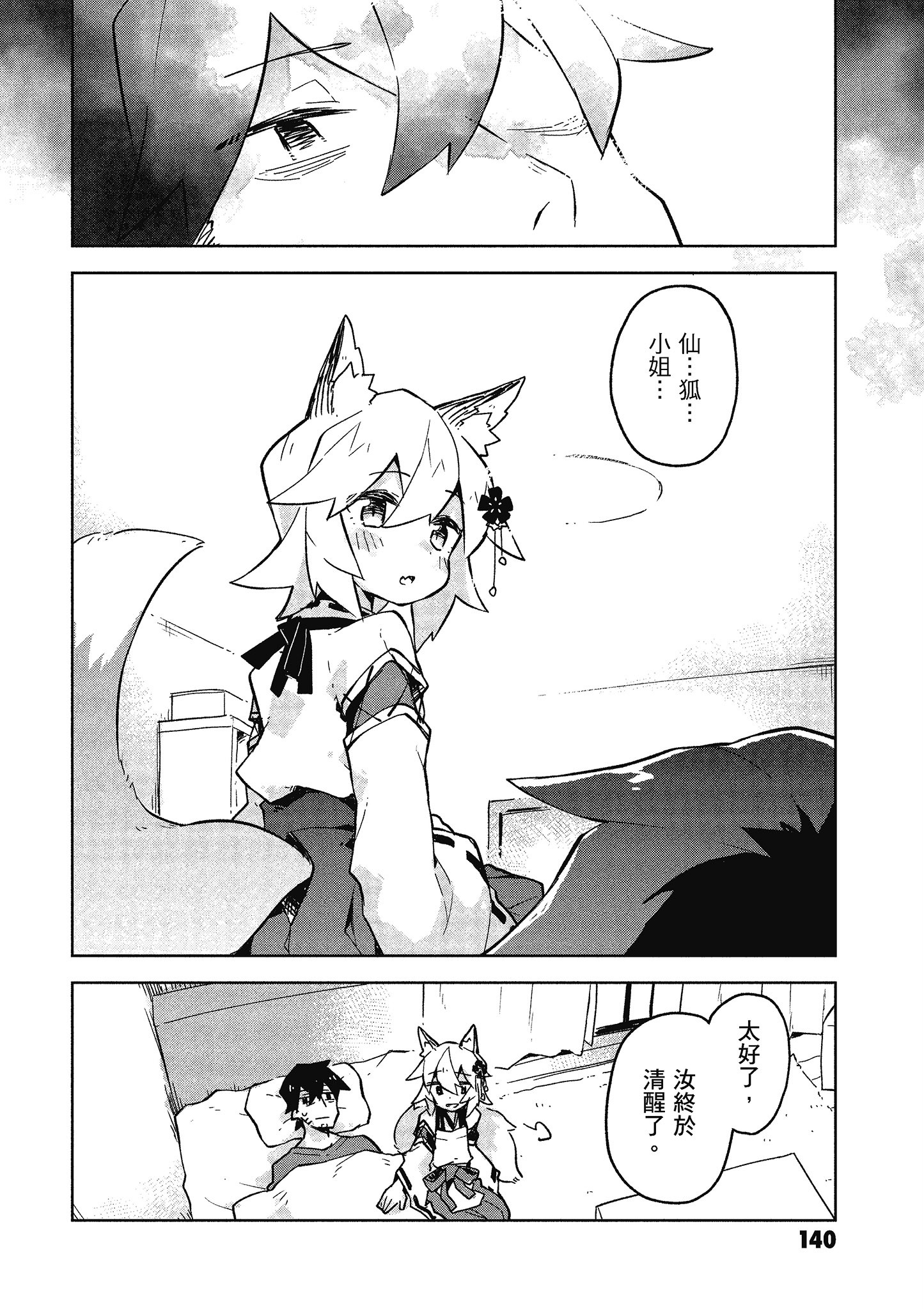 Page 141