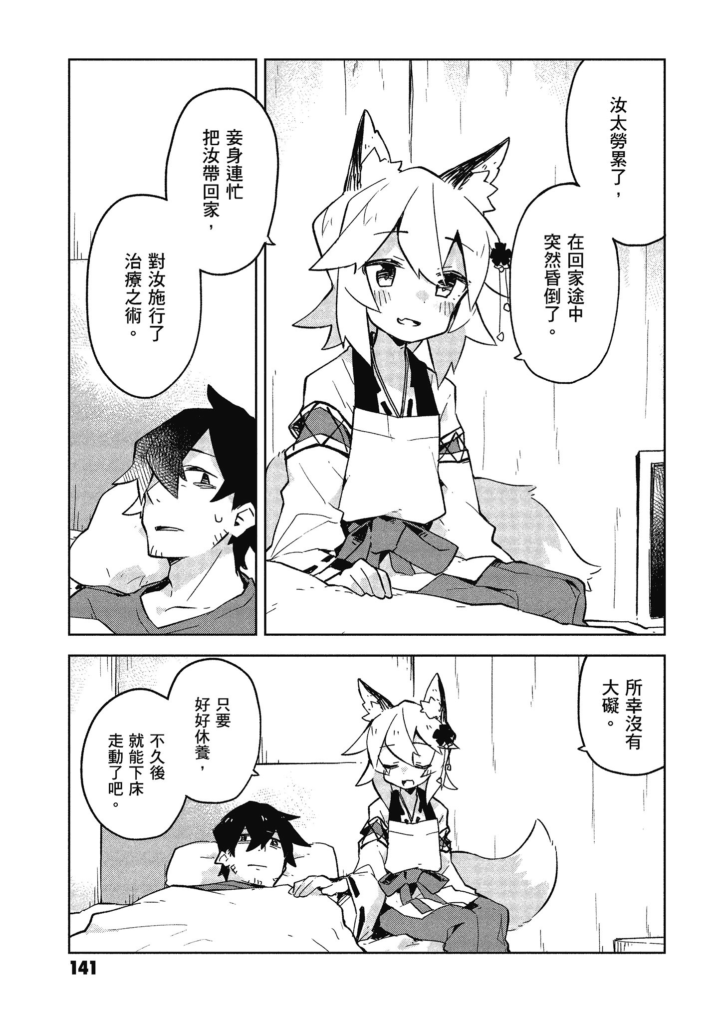 Page 142