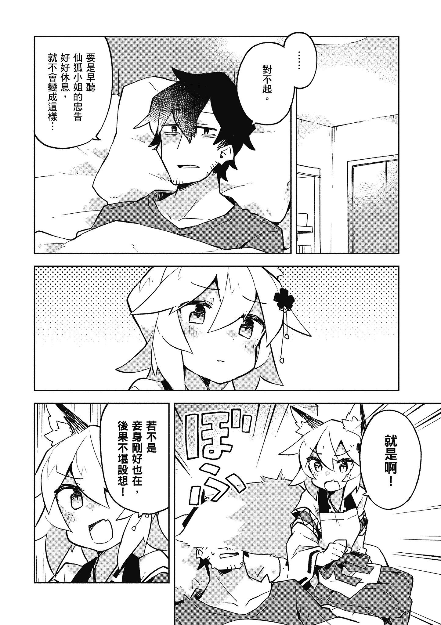 Page 143