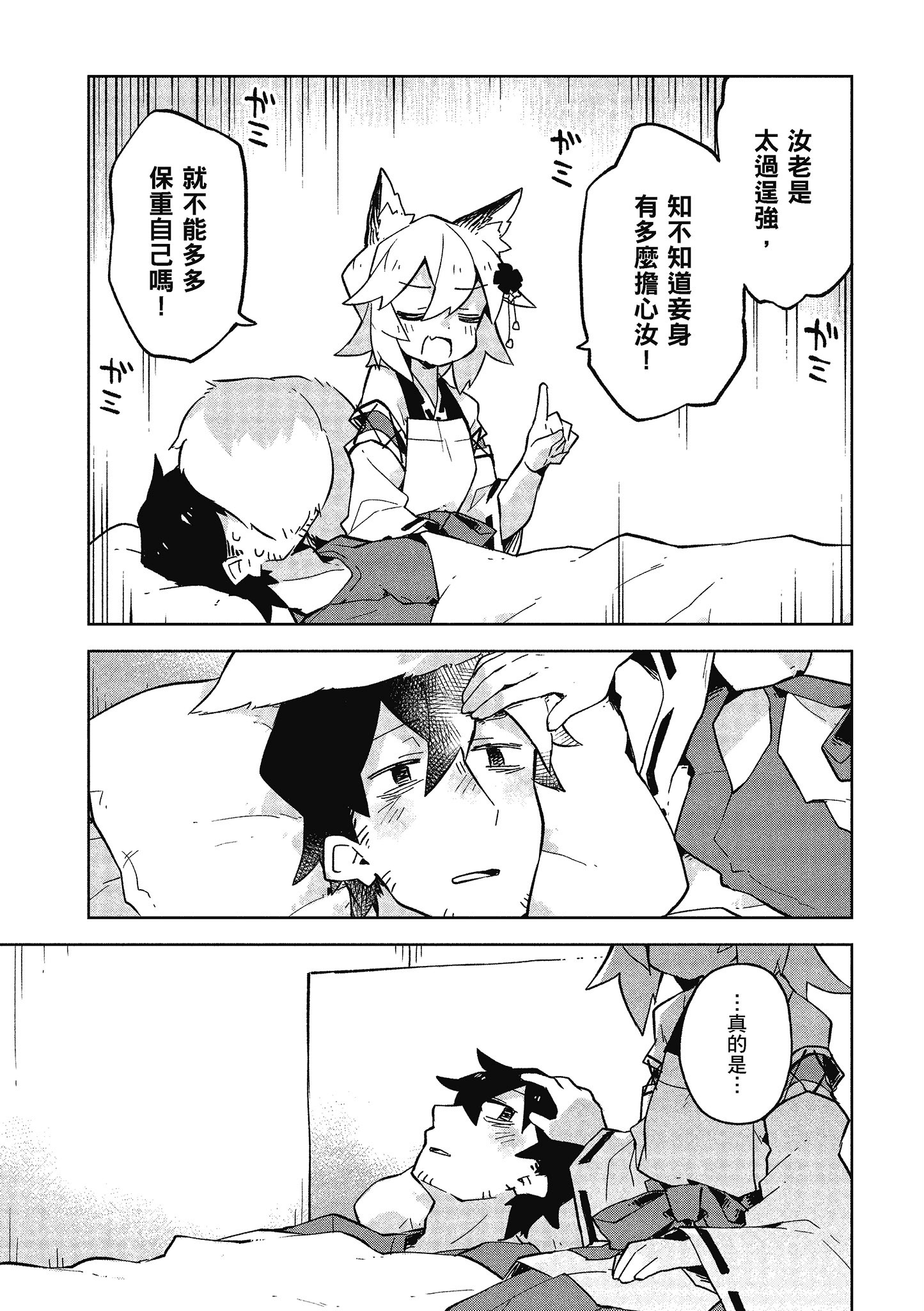 Page 144