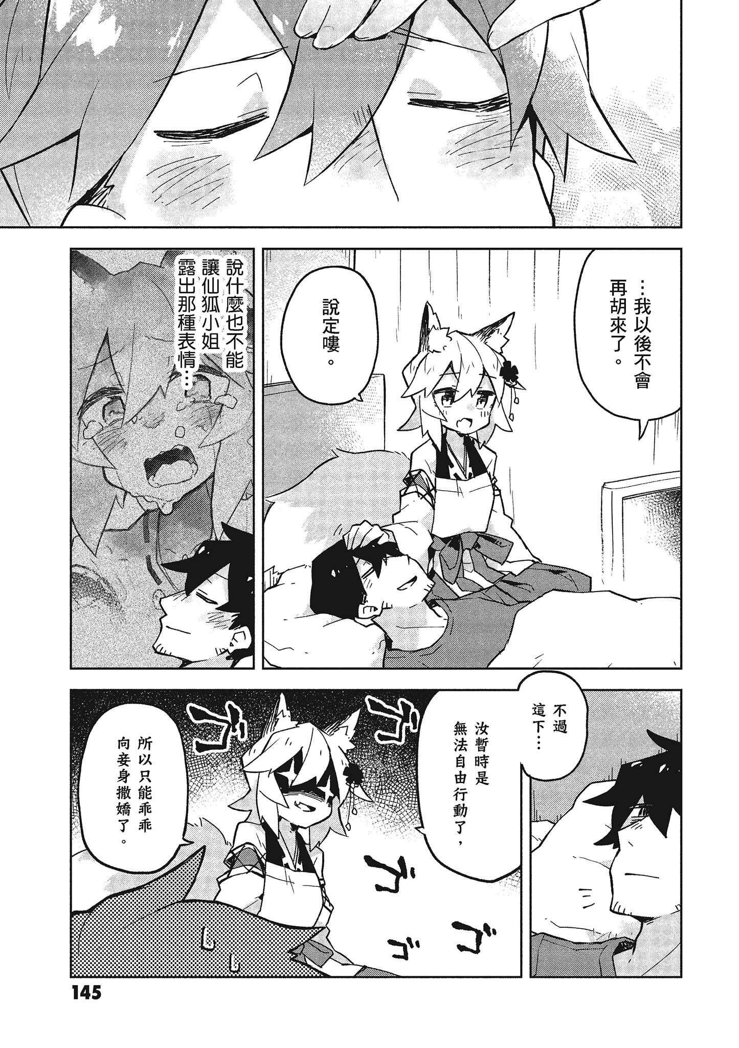 Page 146