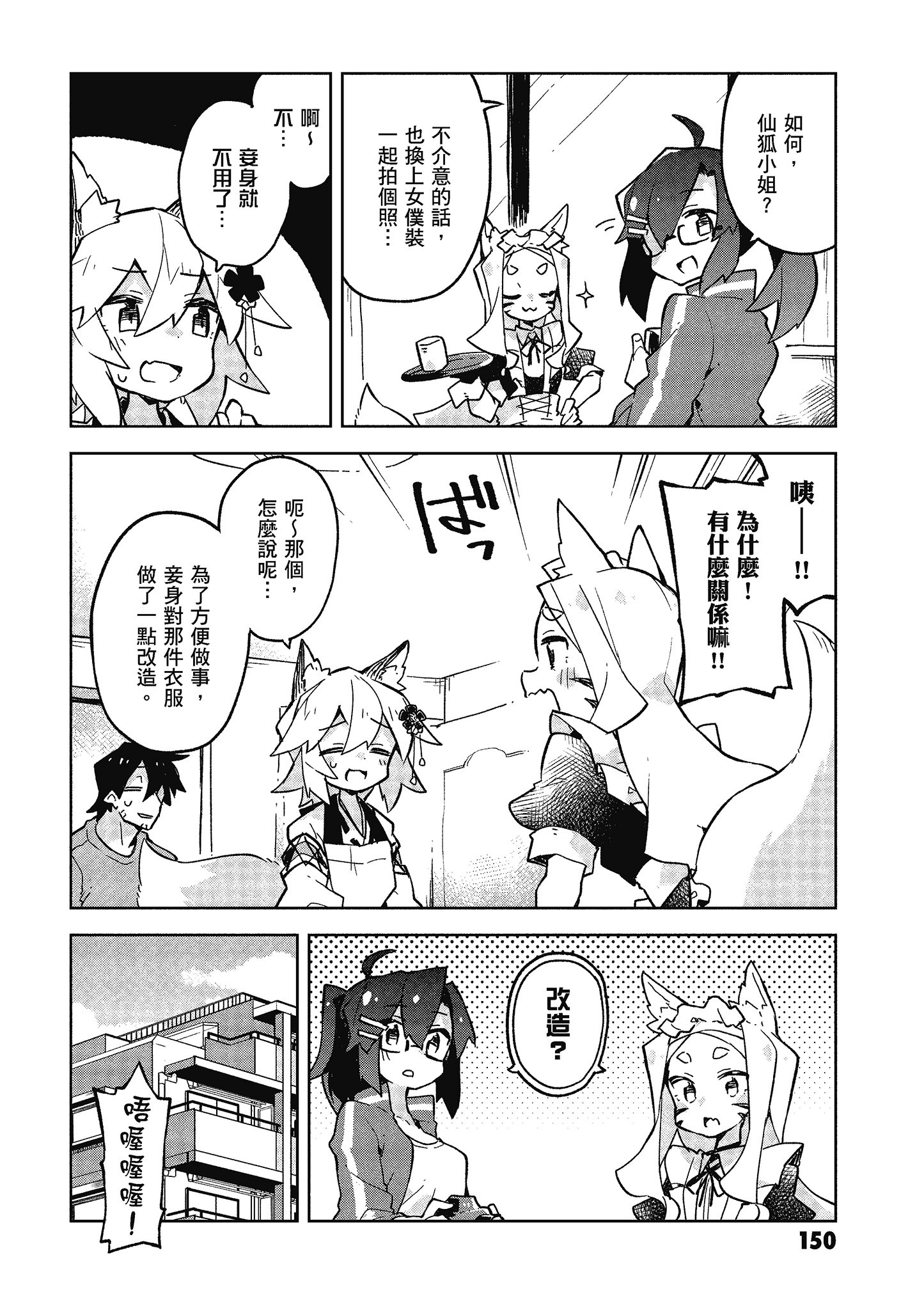 Page 151
