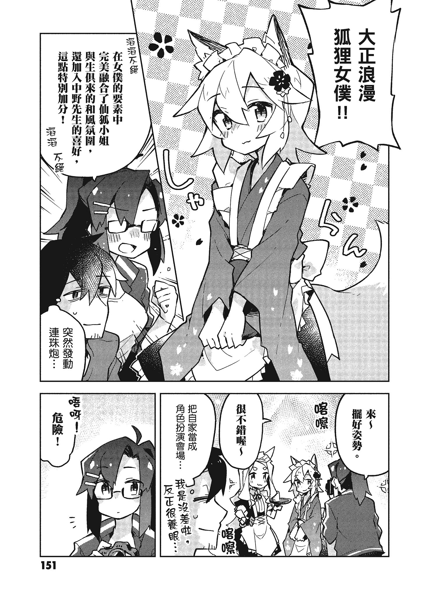 Page 152