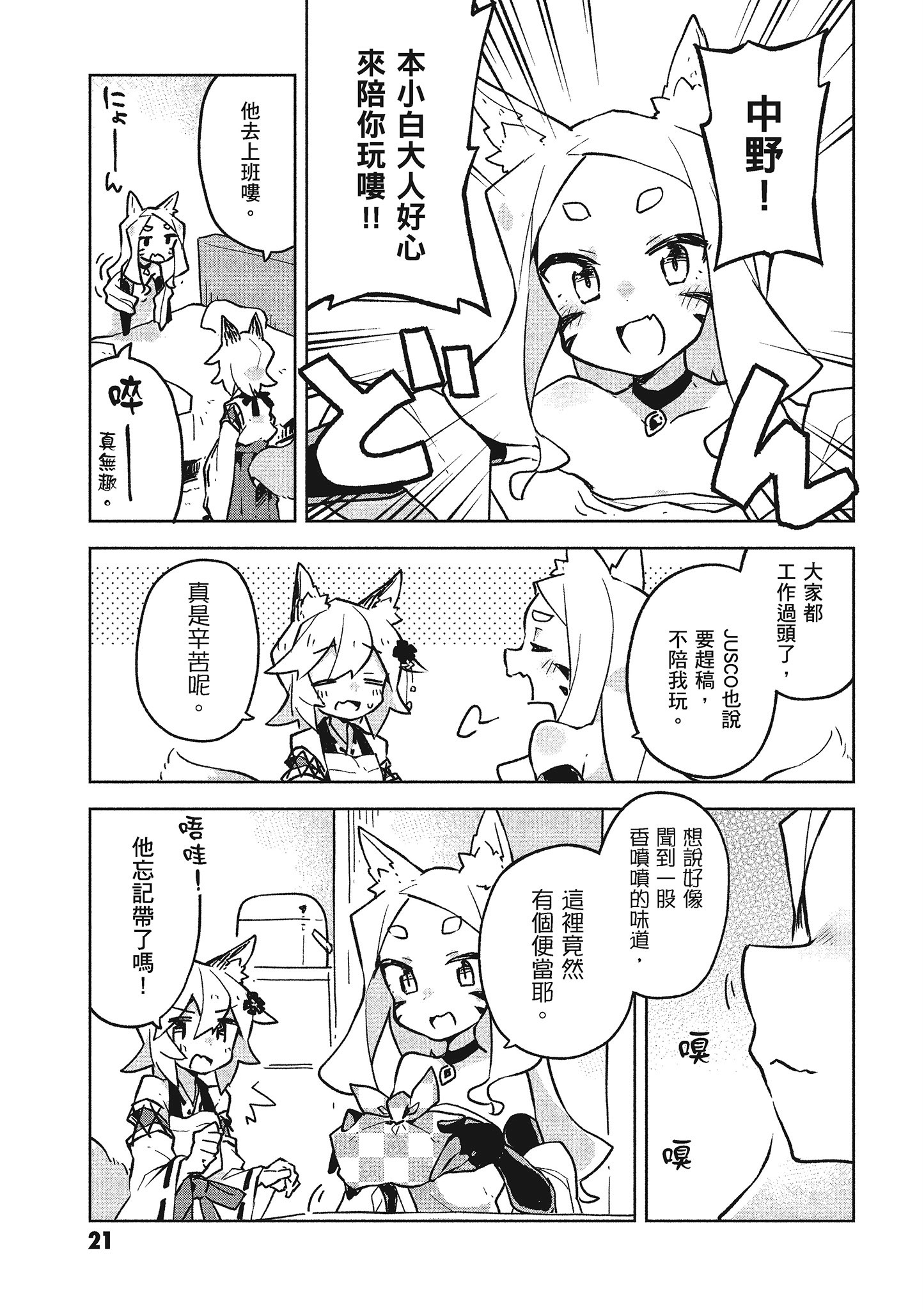 Page 22