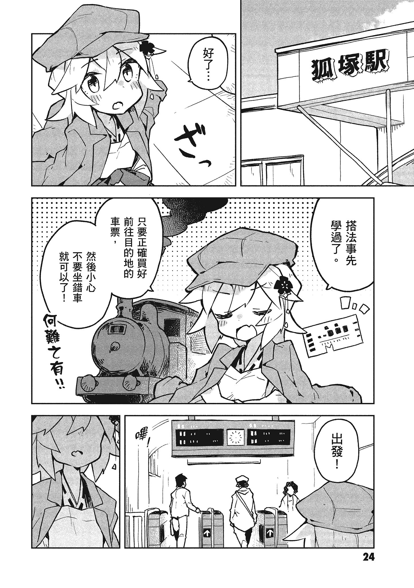 Page 25