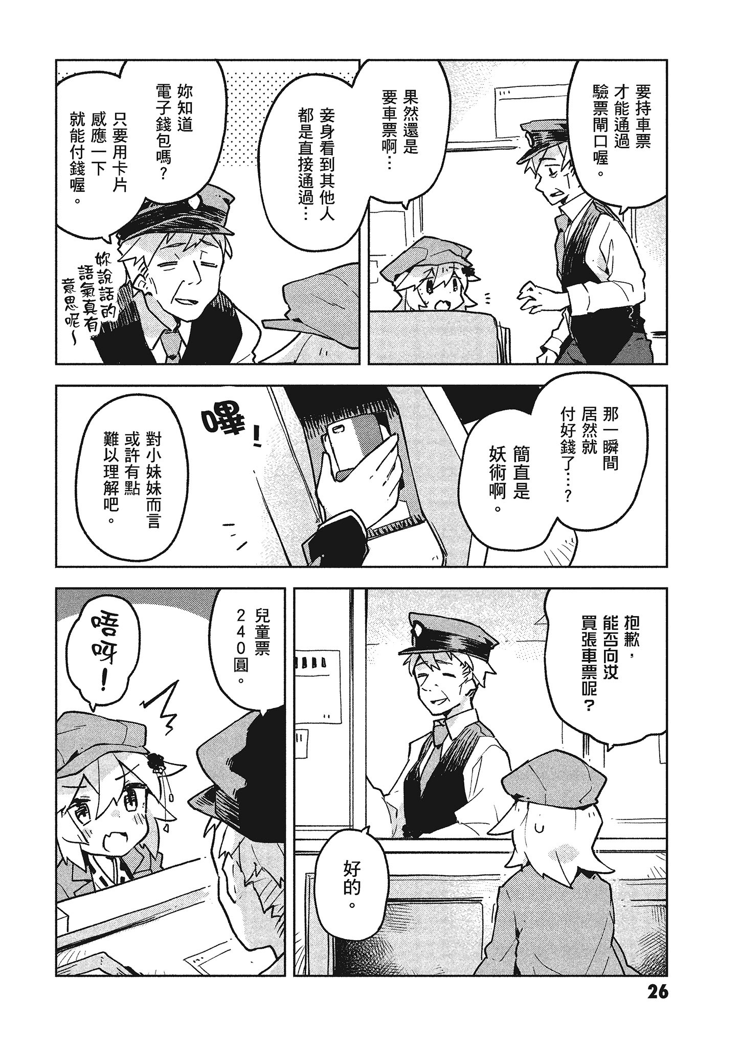 Page 27