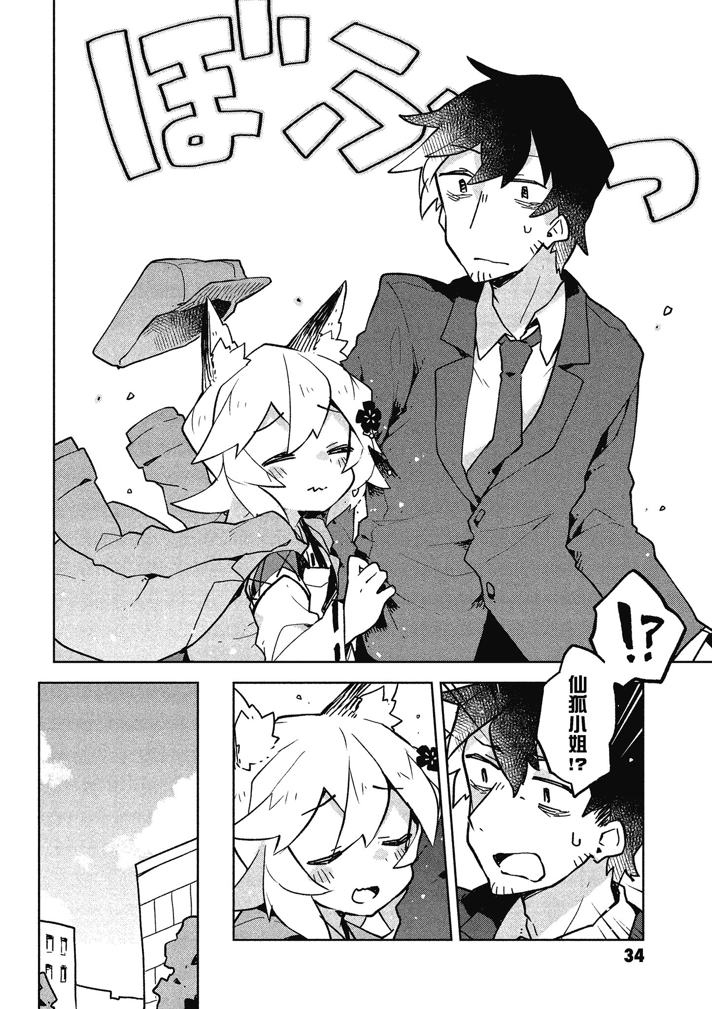 Page 35
