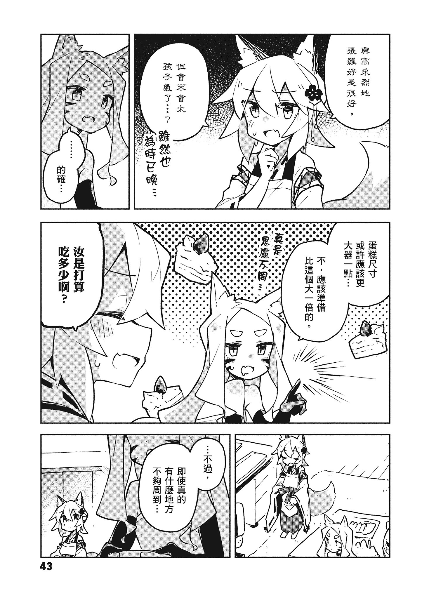 Page 44
