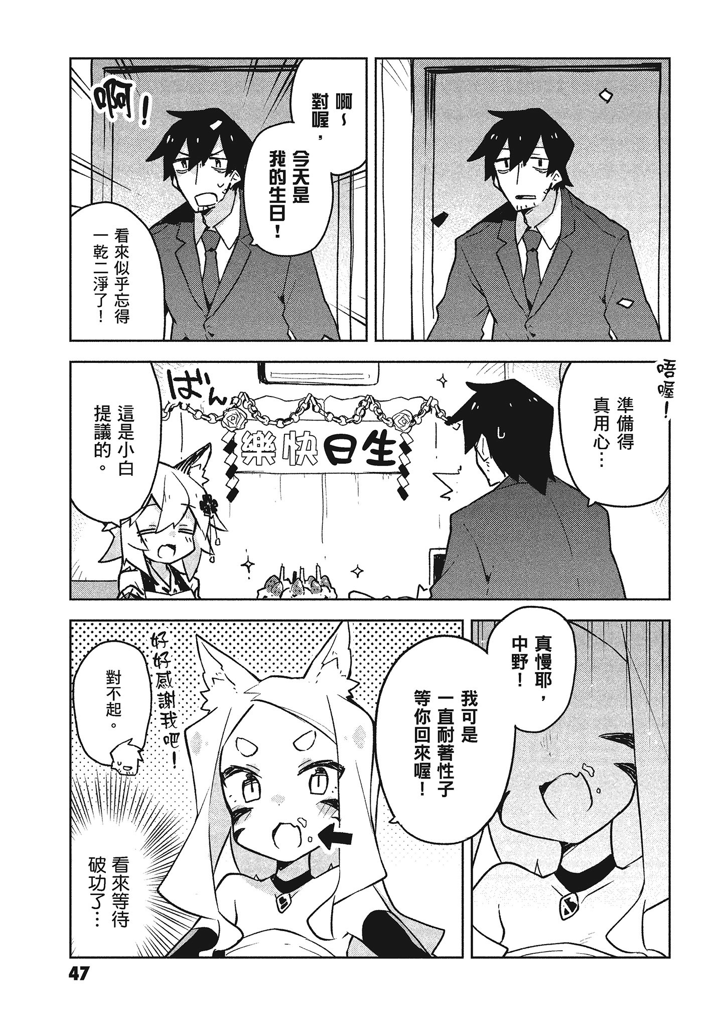 Page 48