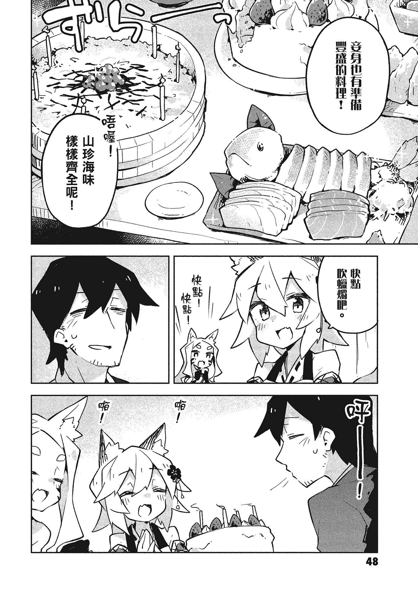 Page 49